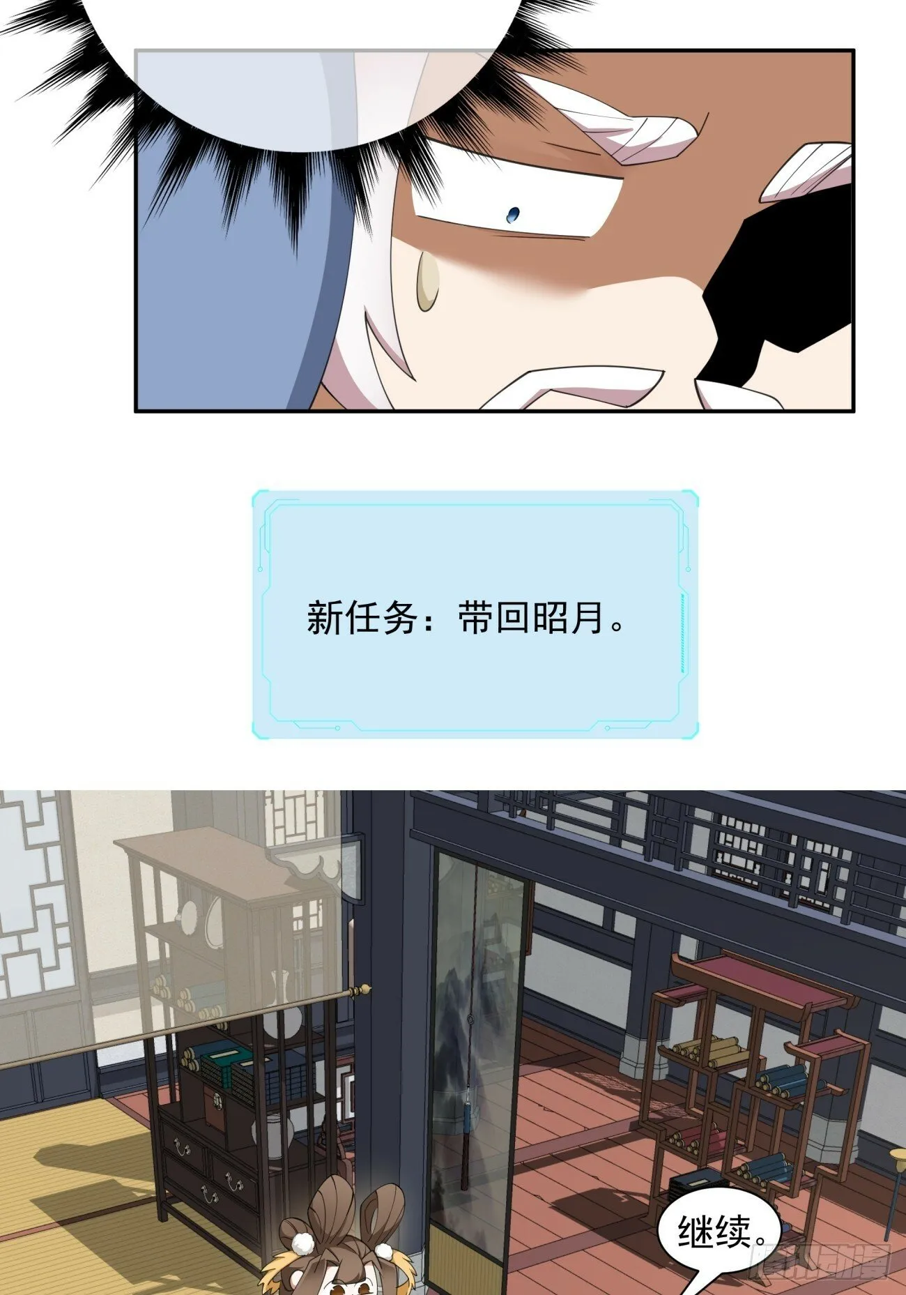 第五十一回 第23页