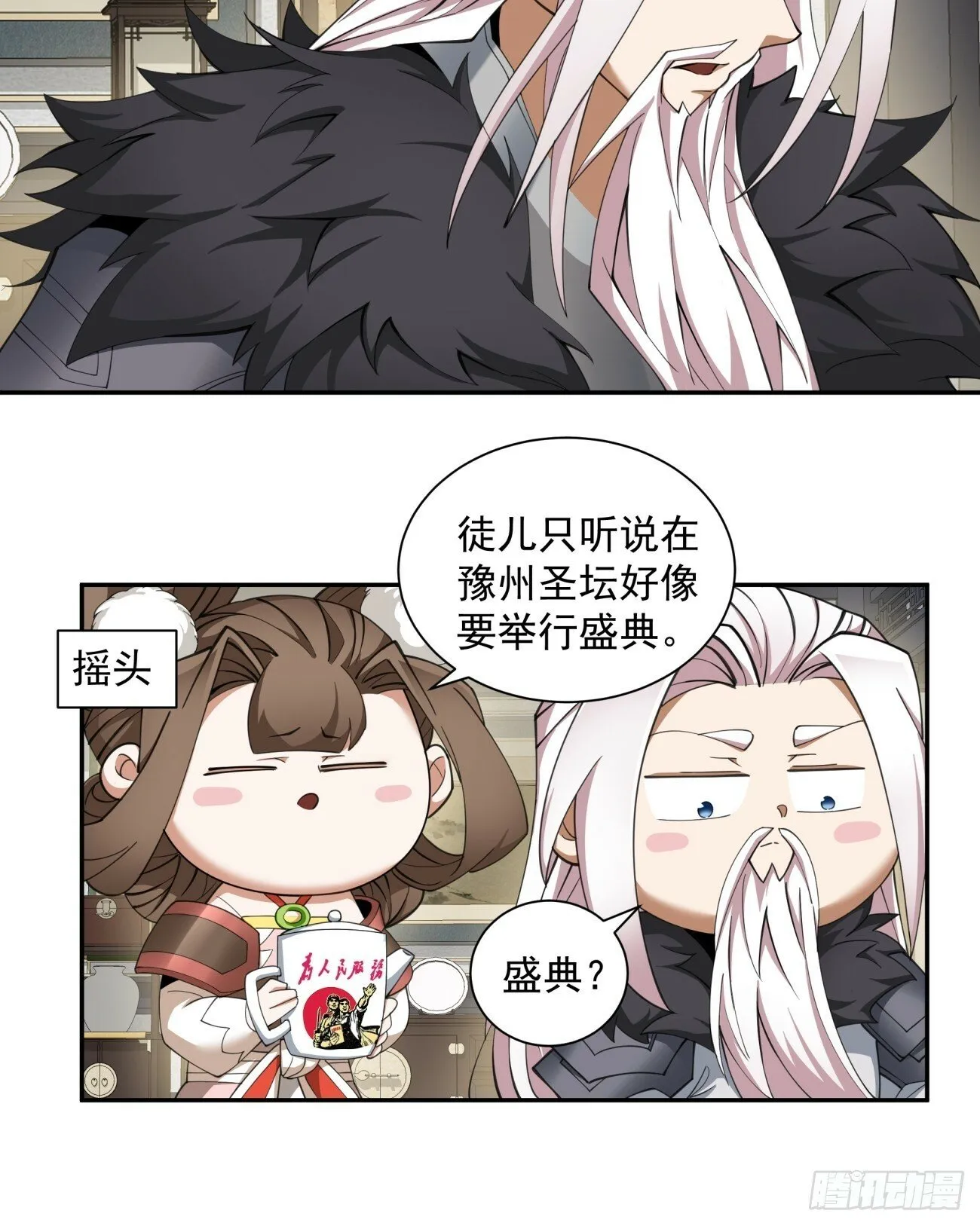 第五十一回 第25页