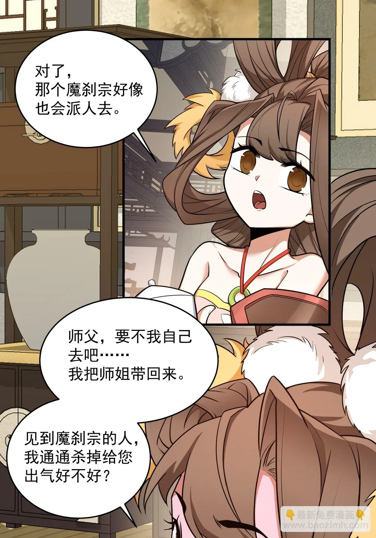 第五十一回 第26页