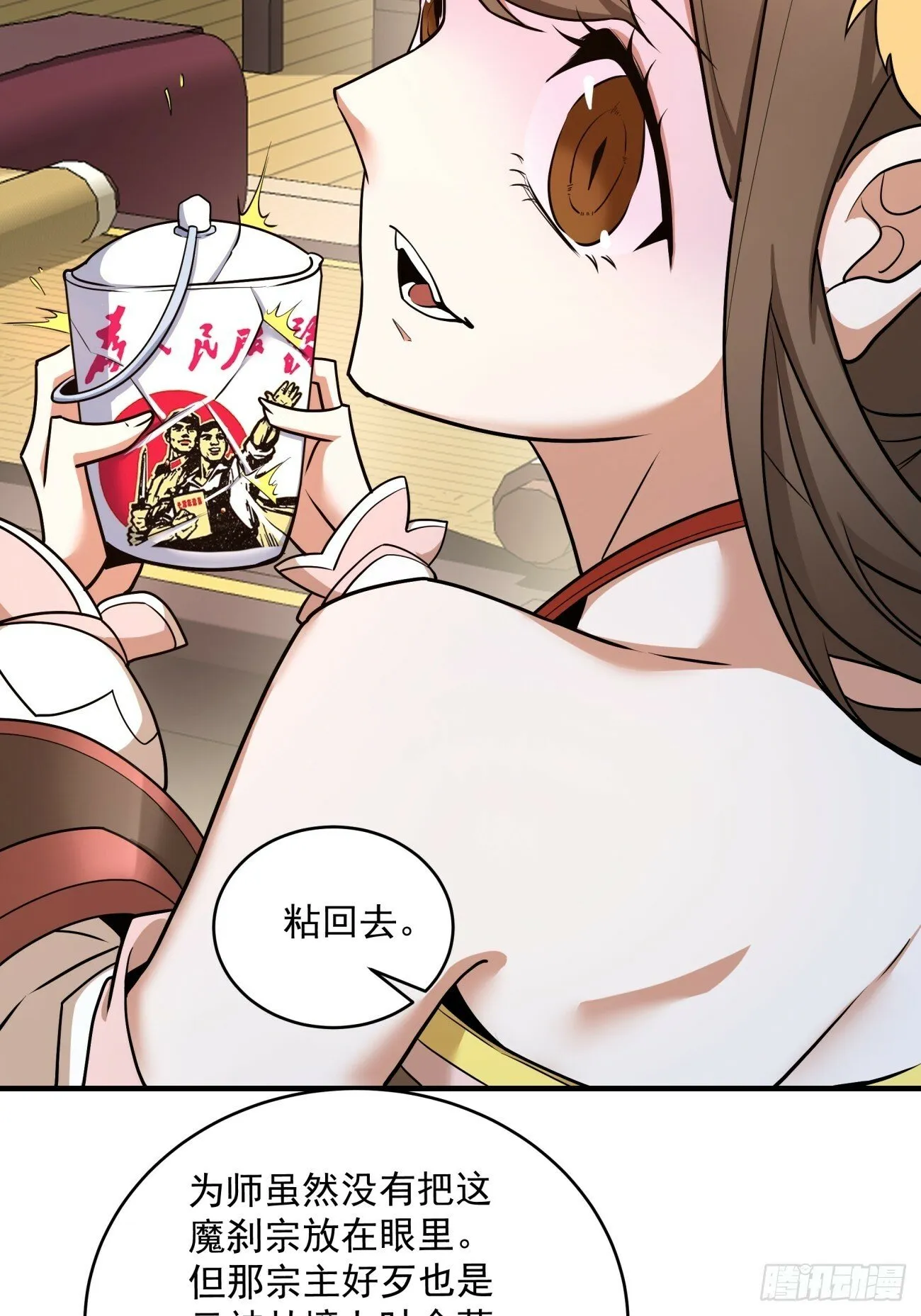 第五十一回 第27页