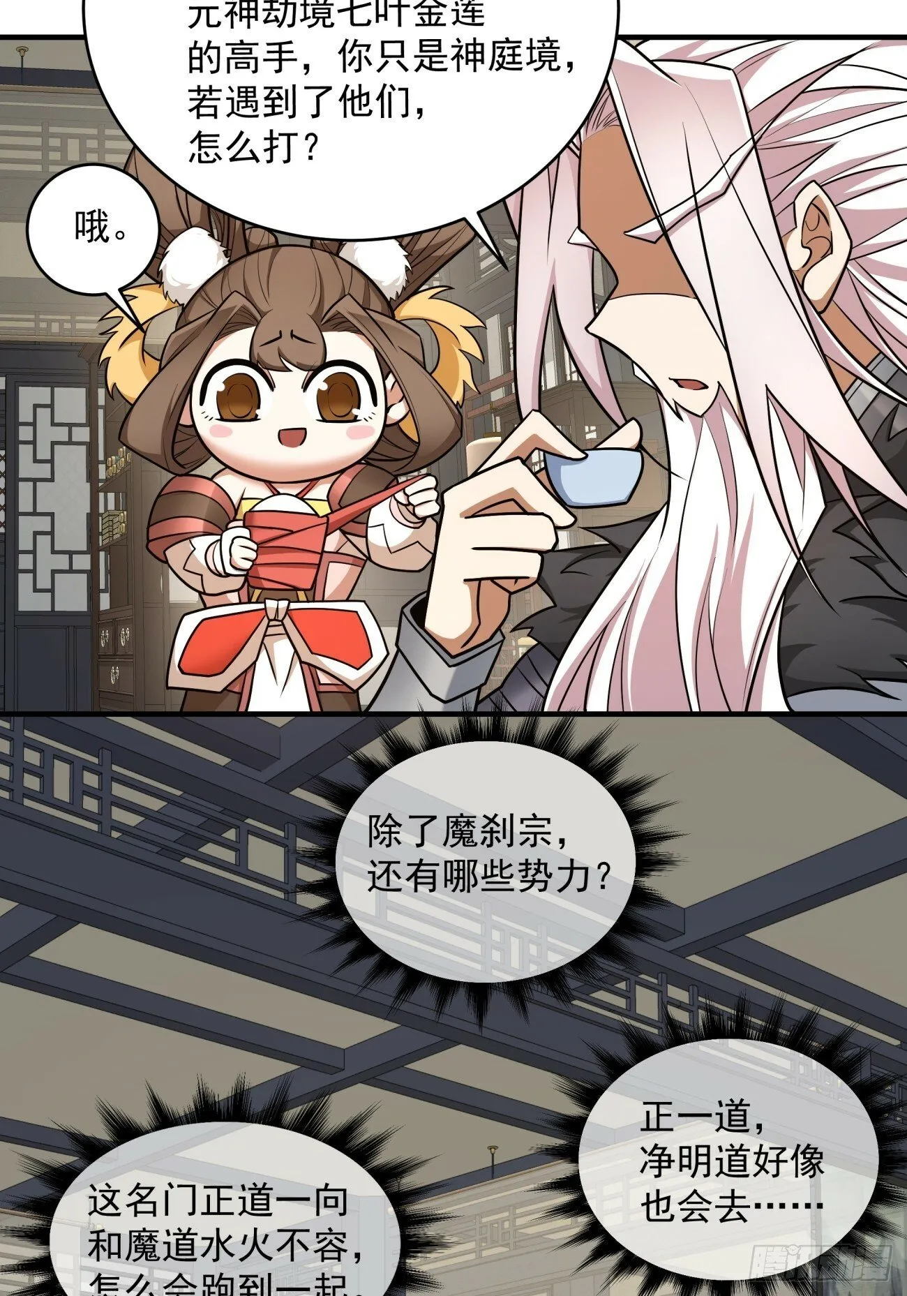 第五十一回 第28页