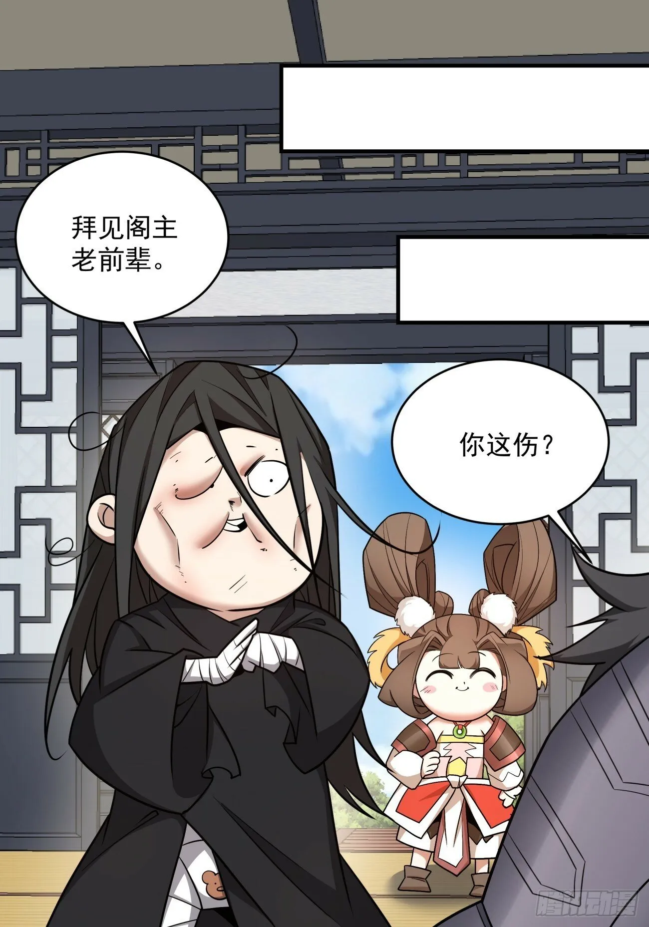 第五十一回 第31页