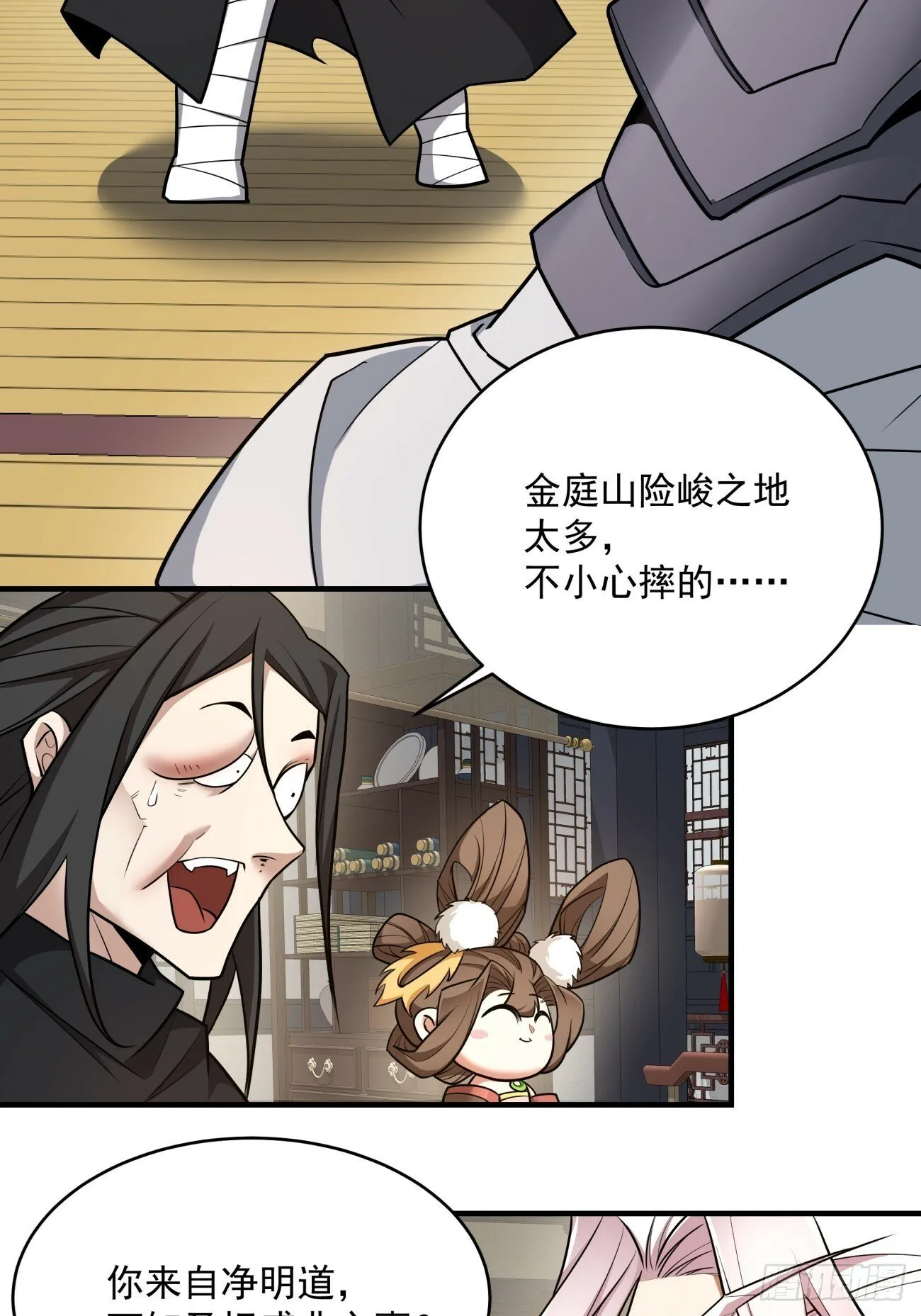 第五十一回 第32页