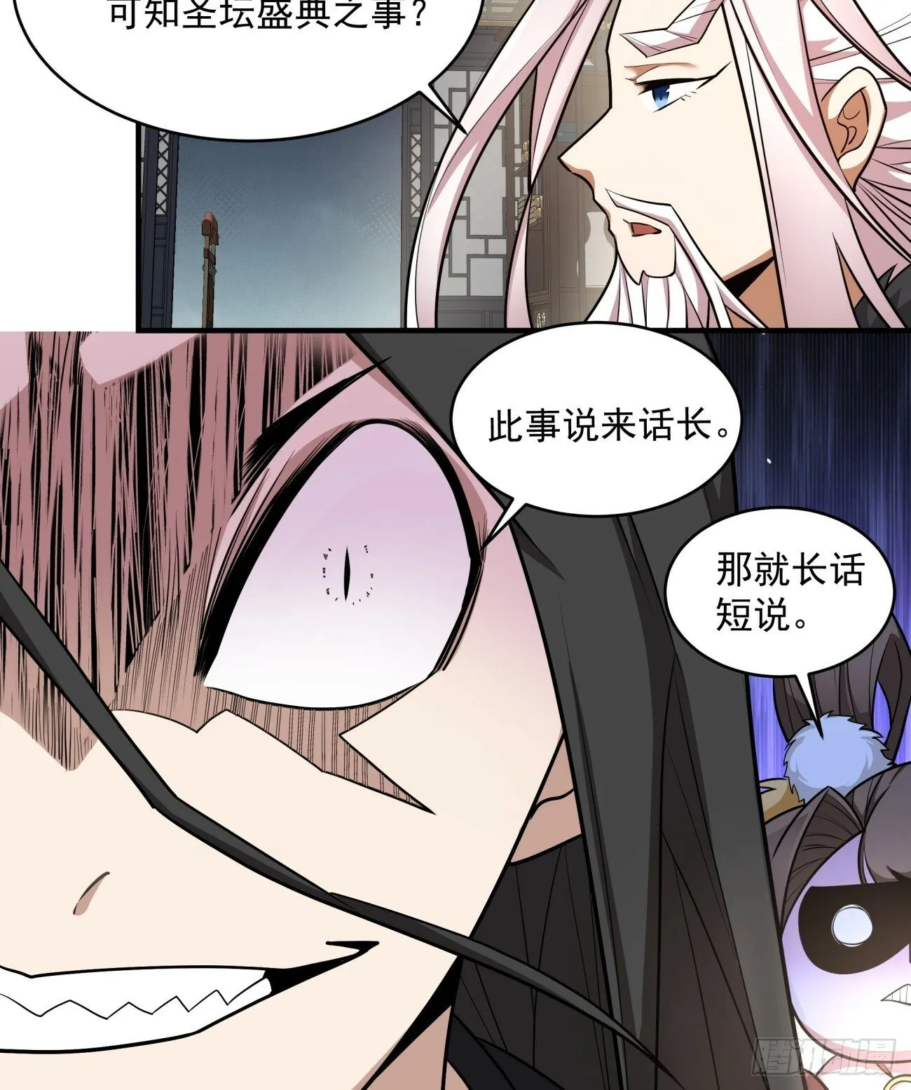 第五十一回 第33页