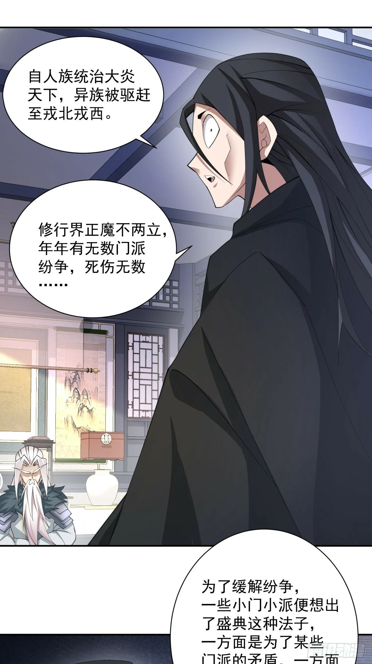 第五十一回 第34页