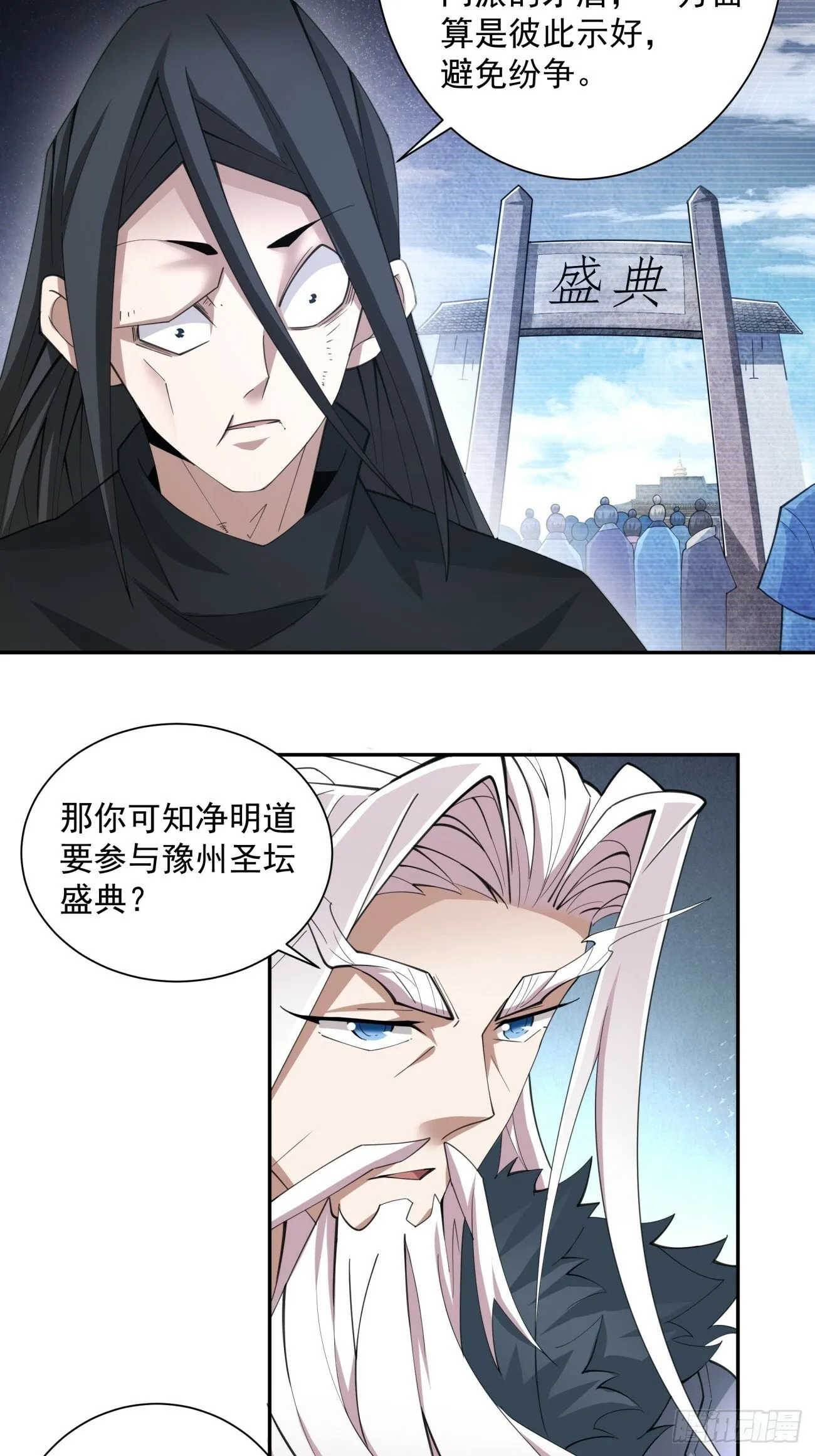 第五十一回 第35页