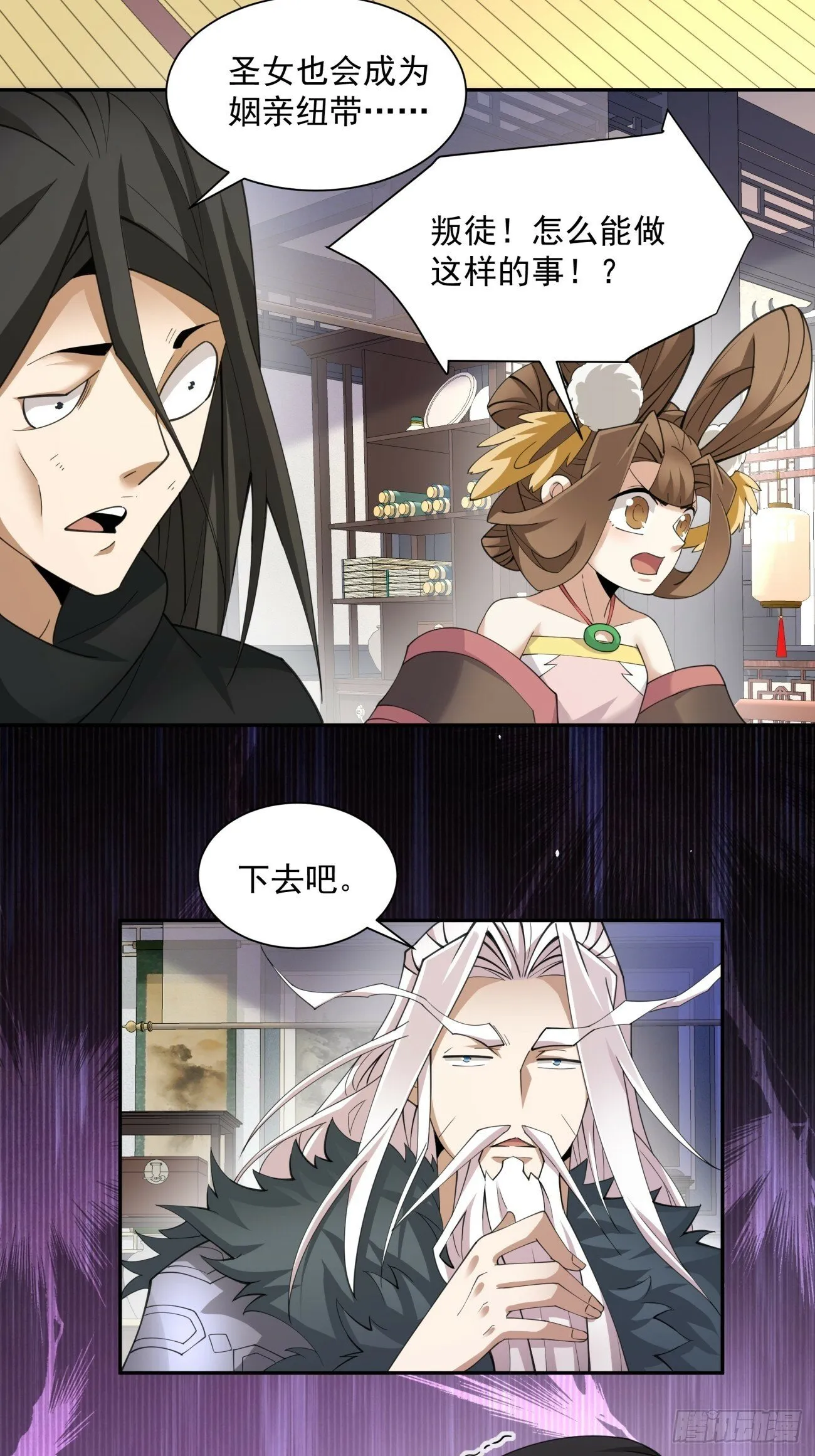 第五十一回 第37页
