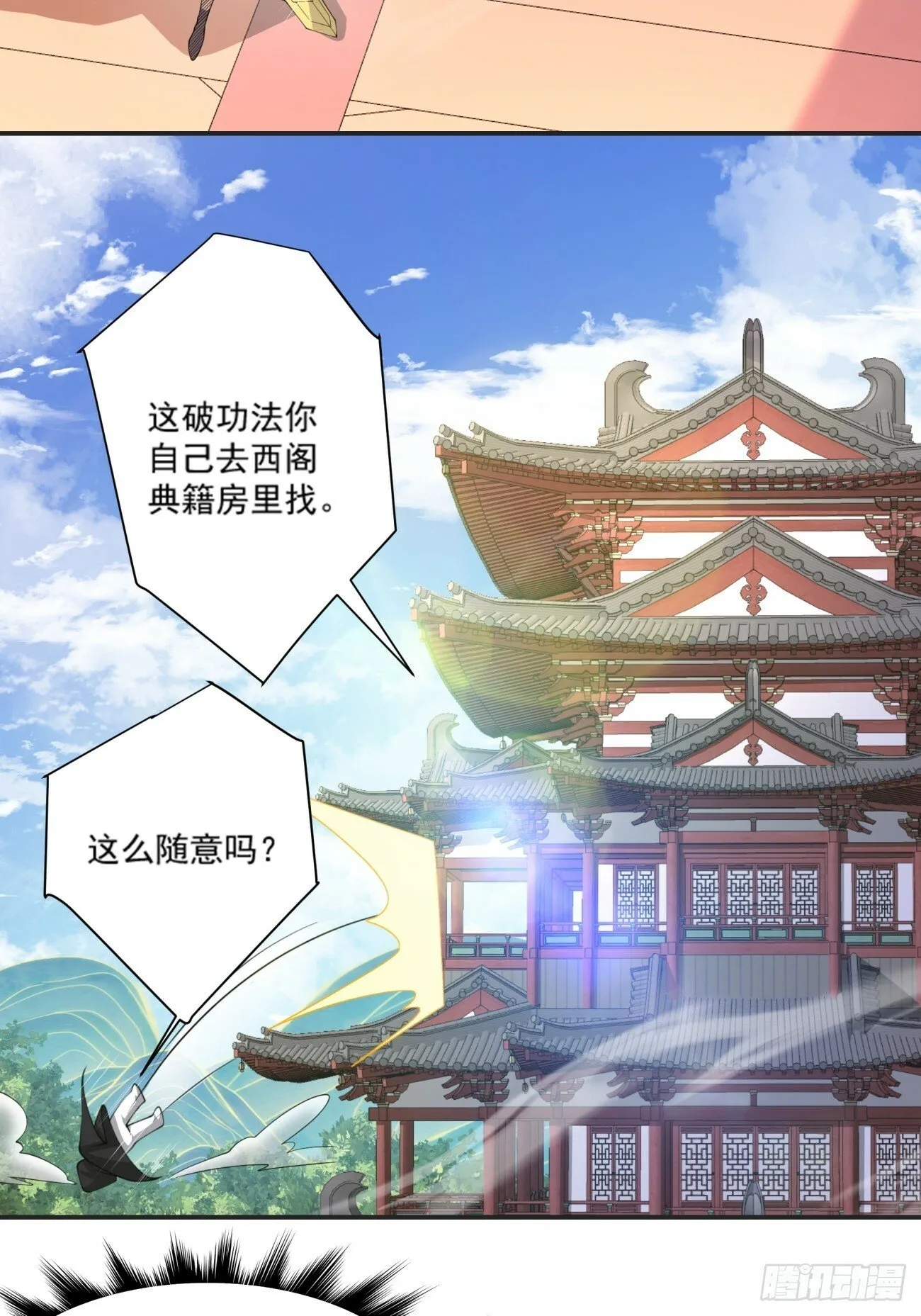 第五十二回 第5页