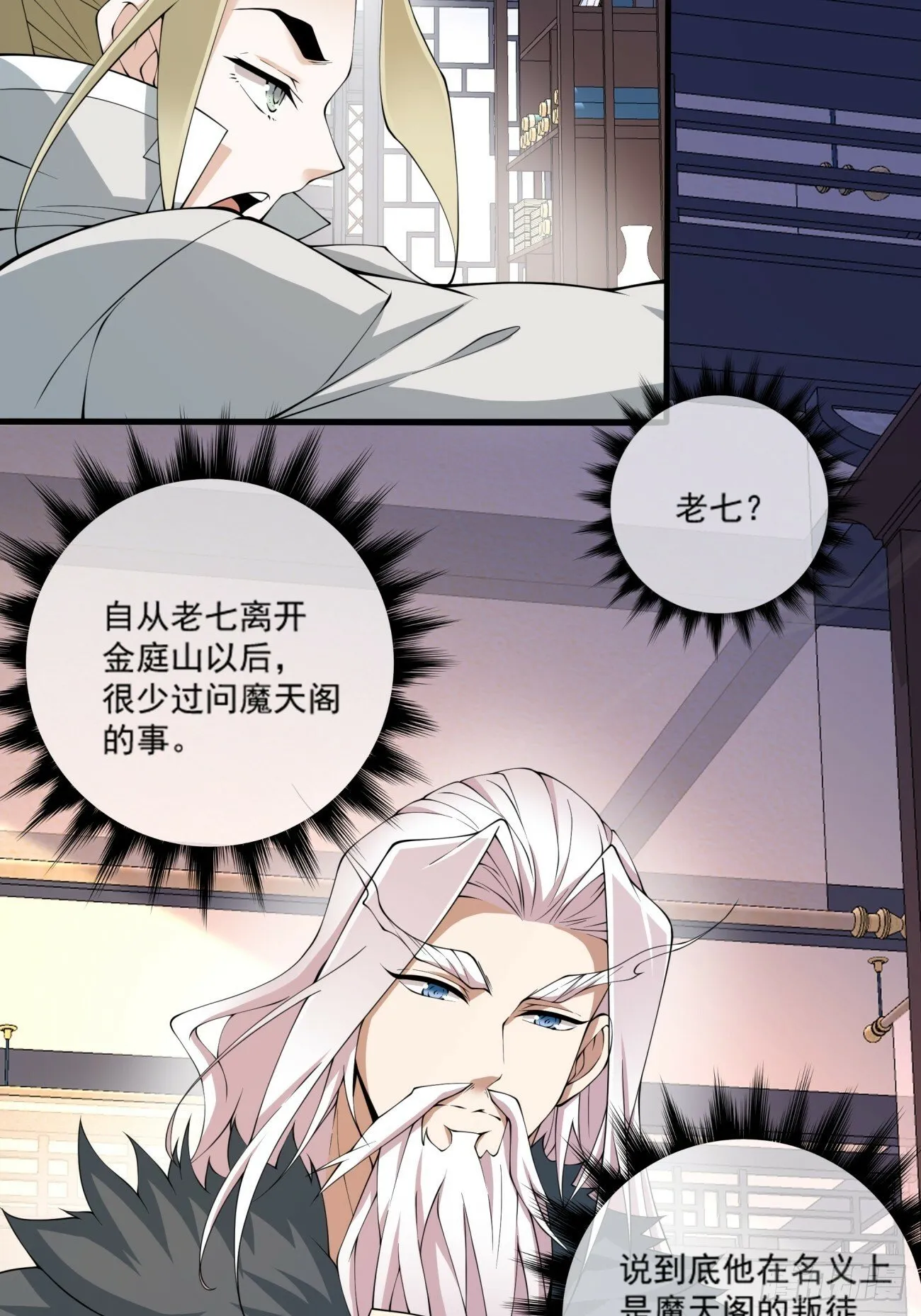 第五十二回 第8页