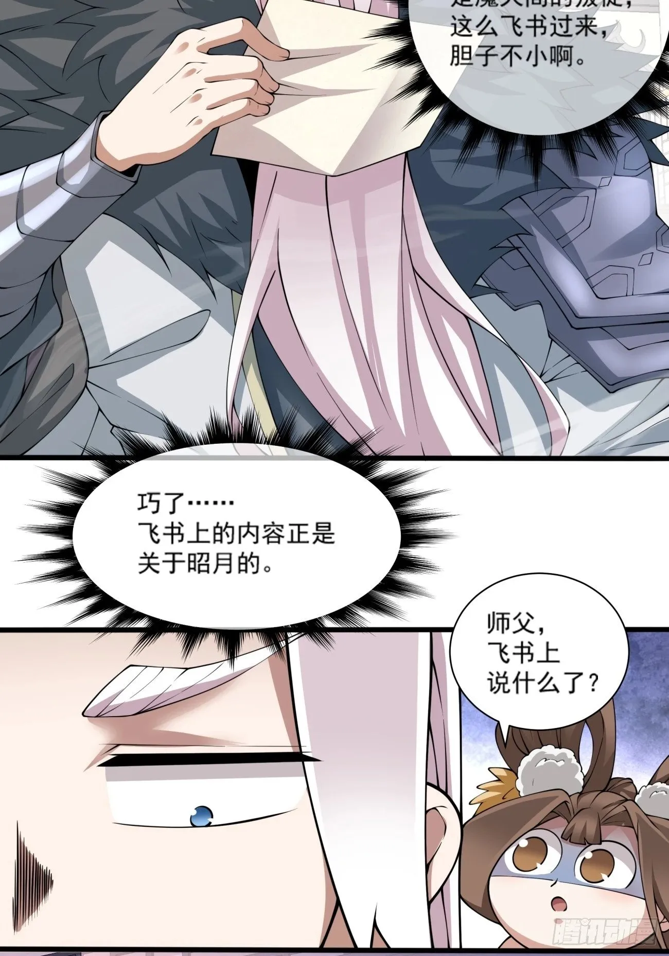 第五十二回 第9页
