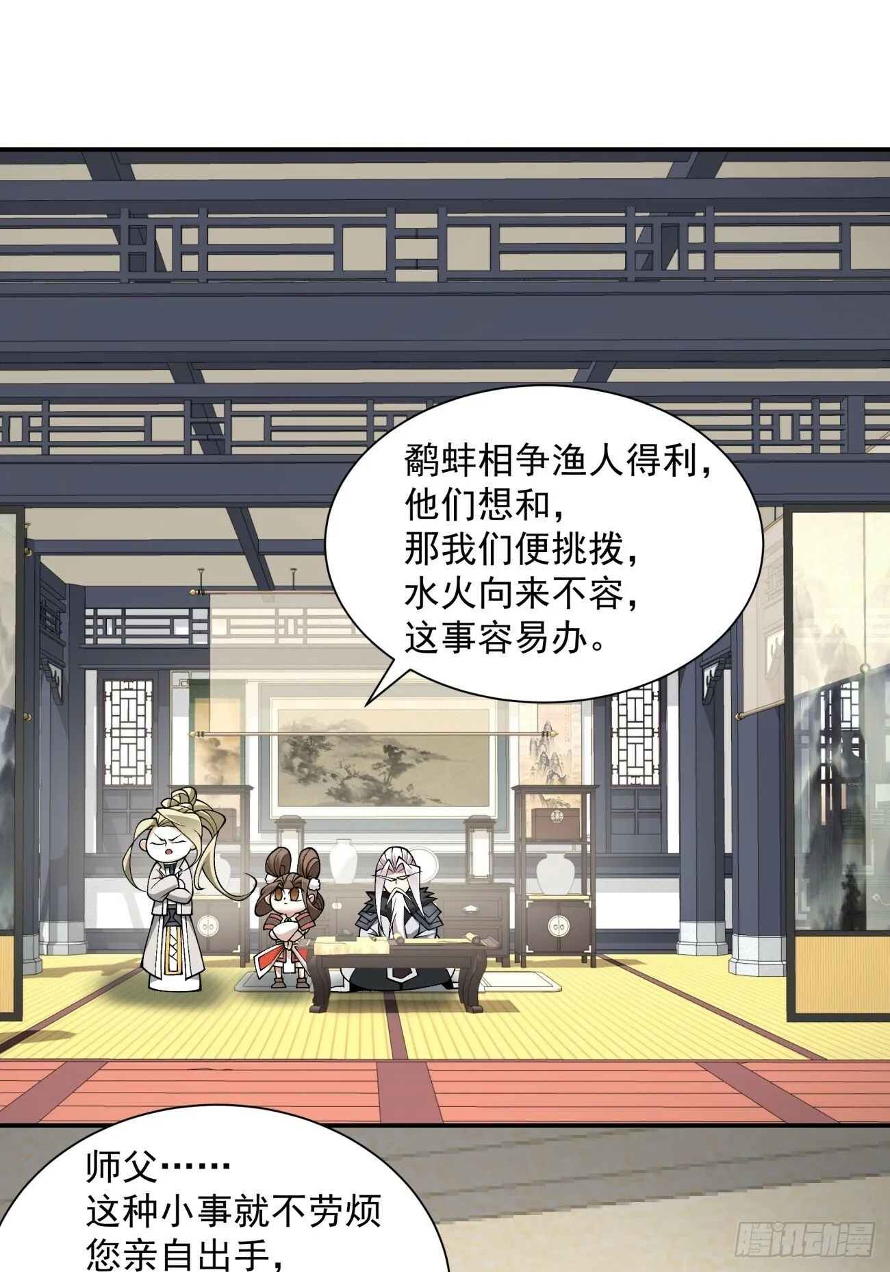 第五十二回 第12页