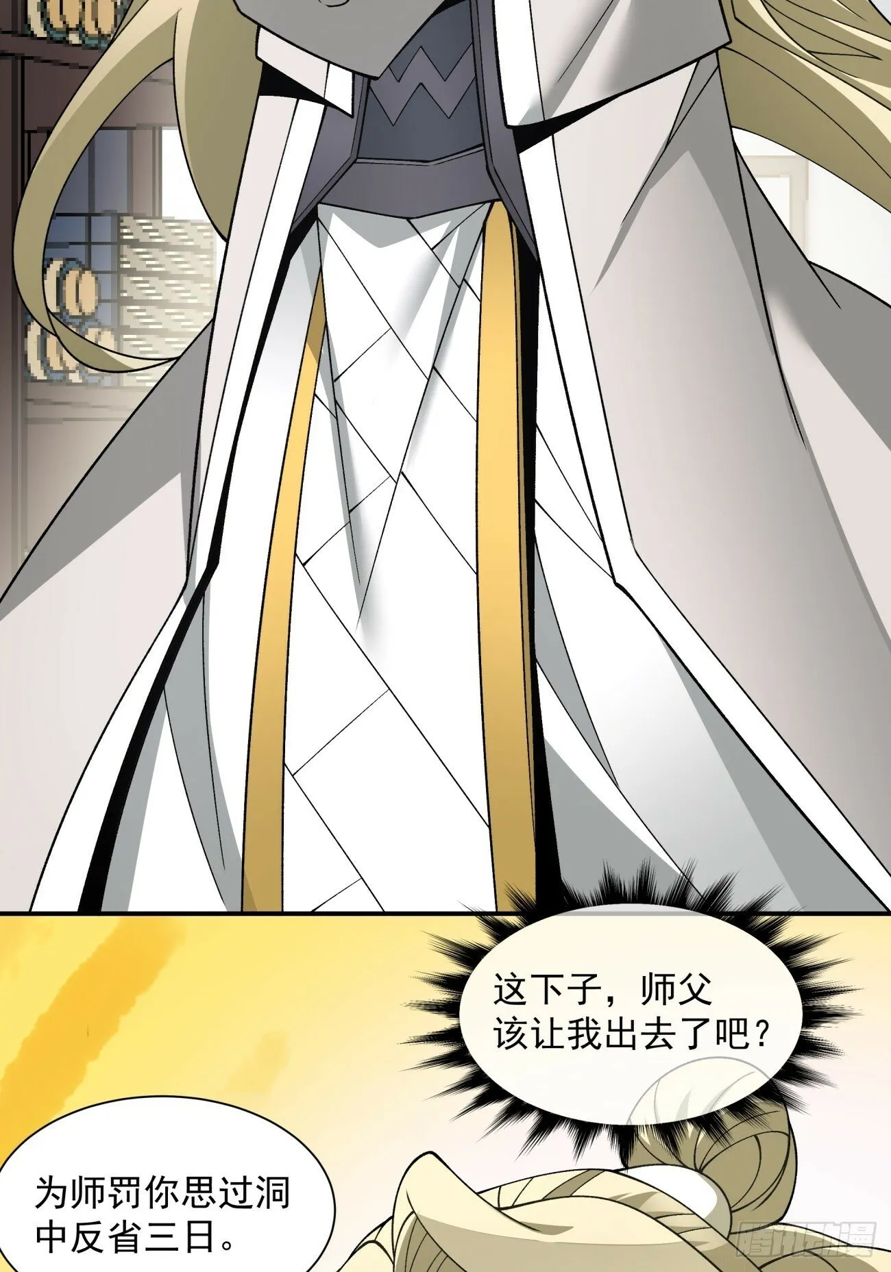 第五十二回 第14页