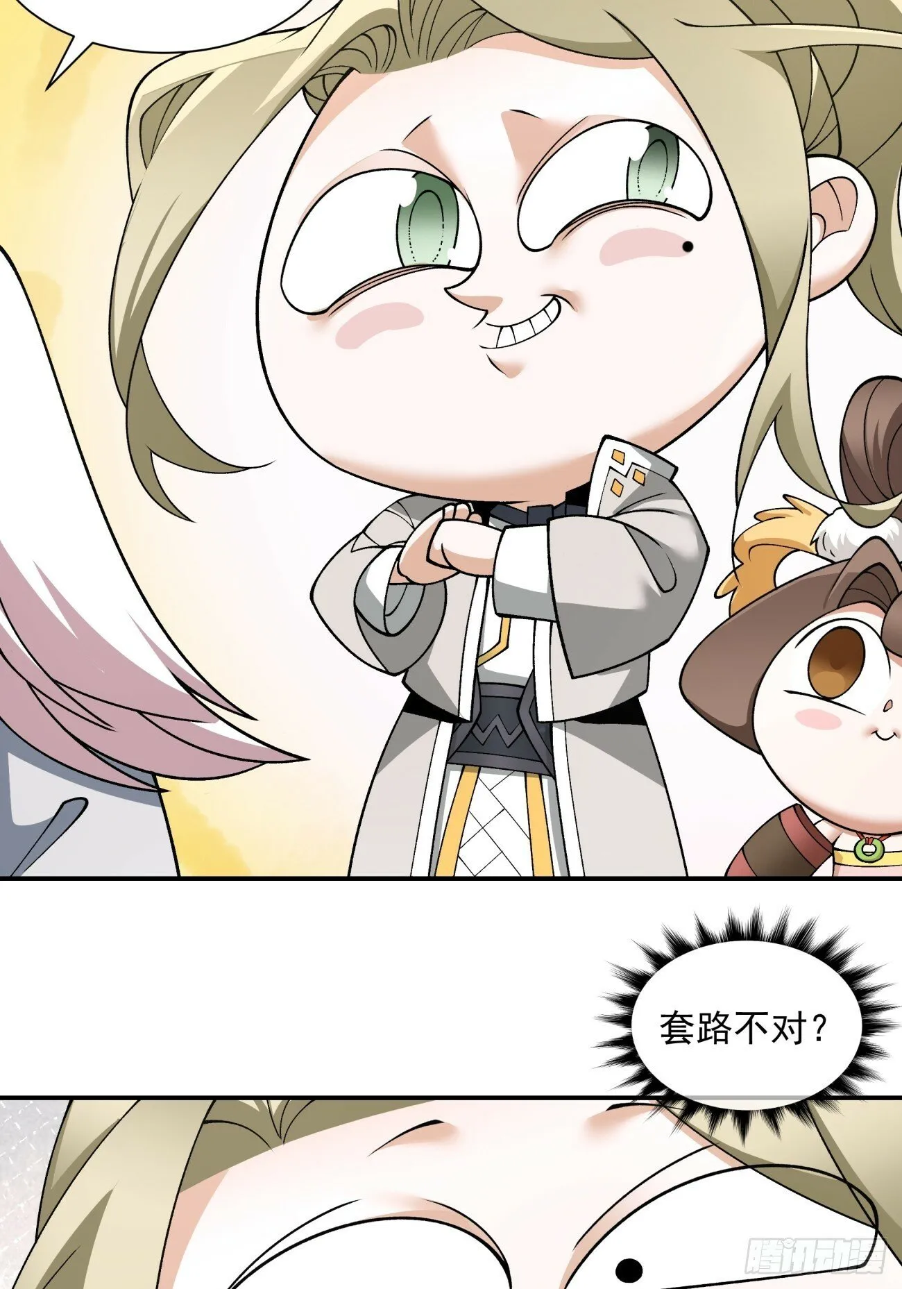 第五十二回 第15页