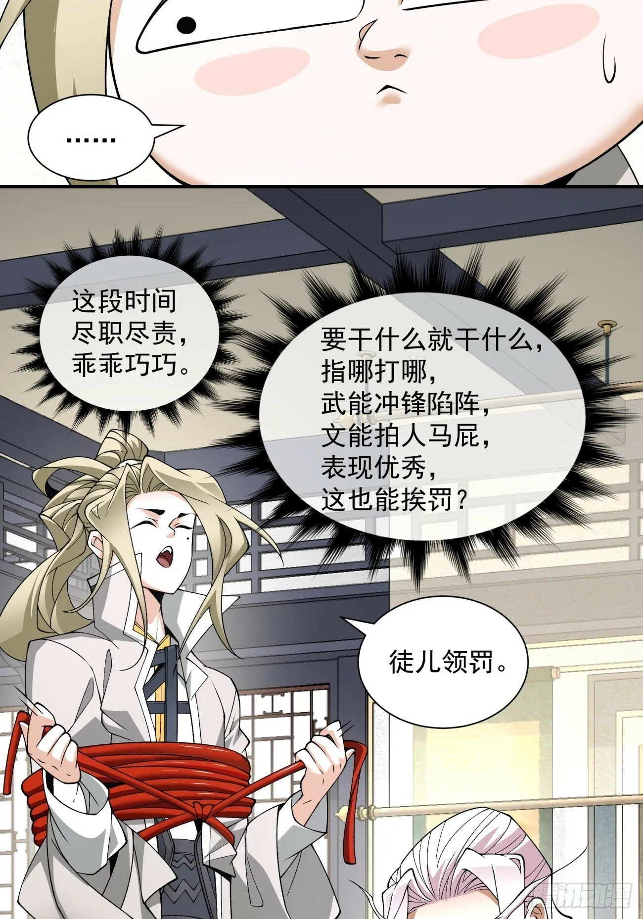 第五十二回 第16页
