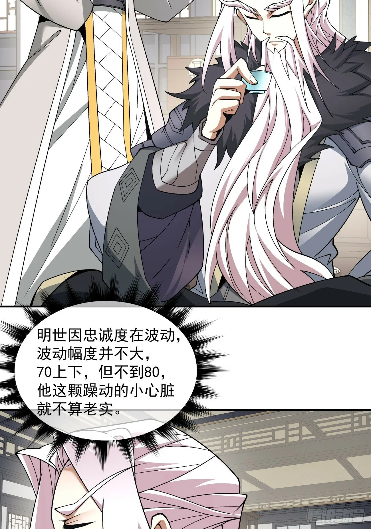 第五十二回 第17页