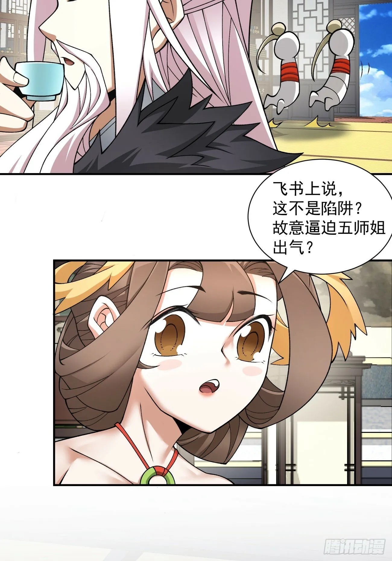 第五十二回 第18页