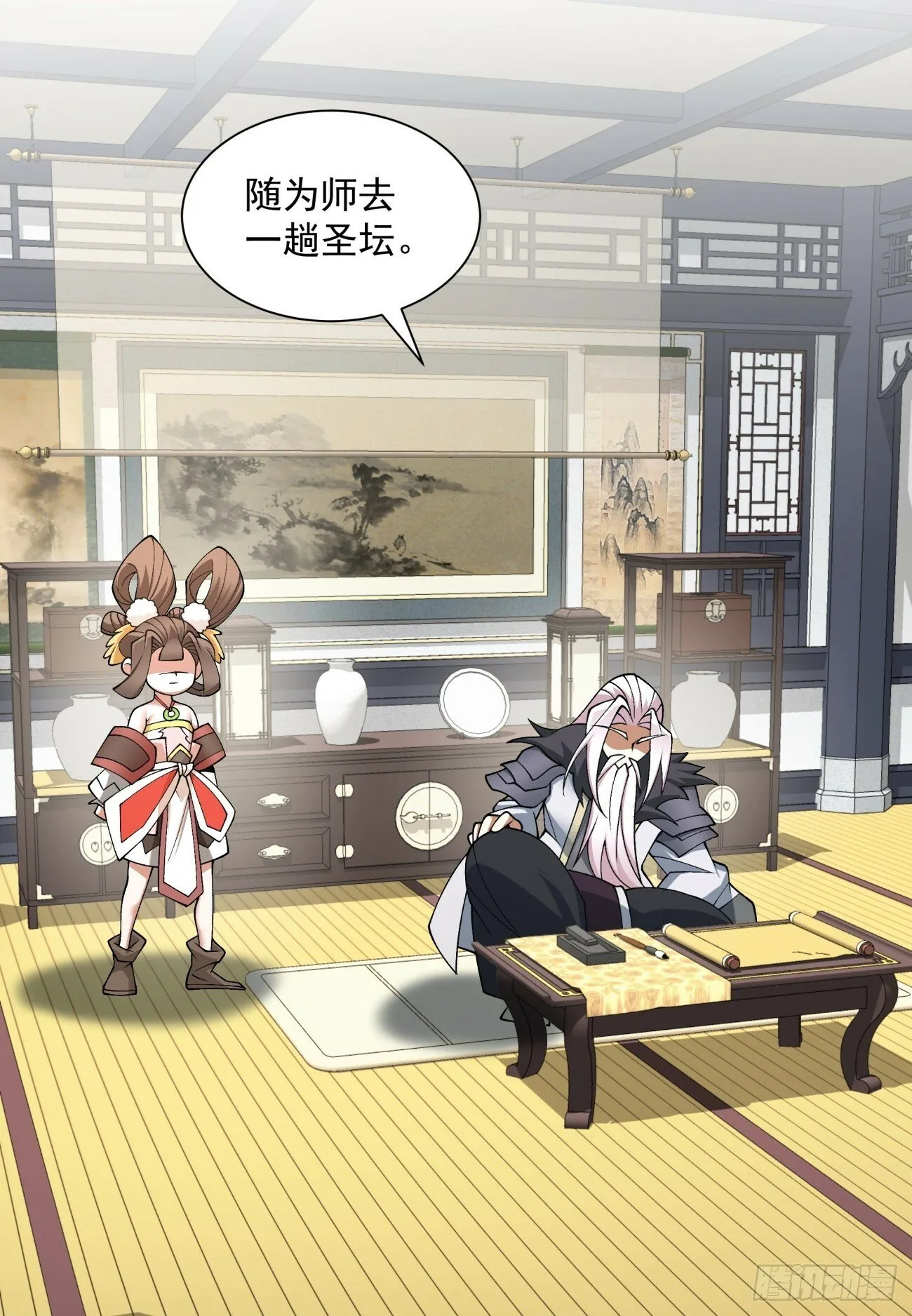 第五十二回 第19页
