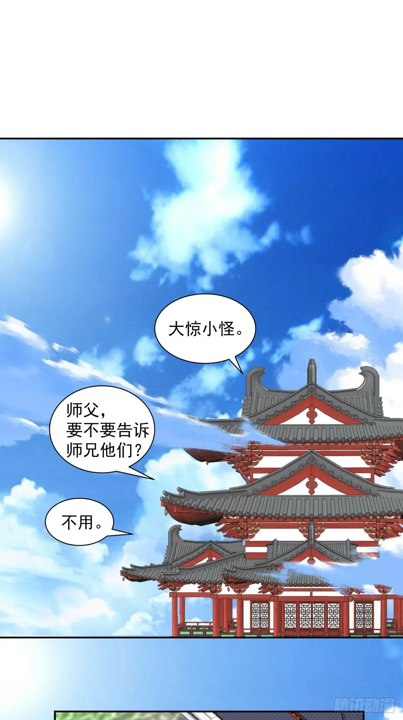 第五十二回 第21页
