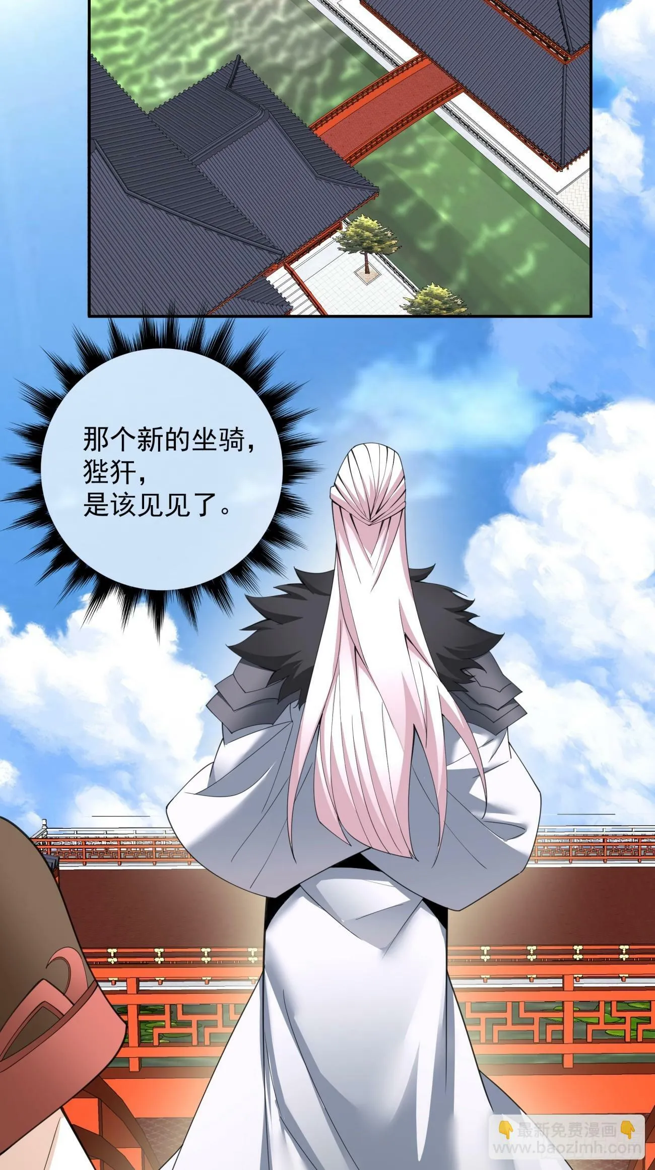 第五十二回 第22页