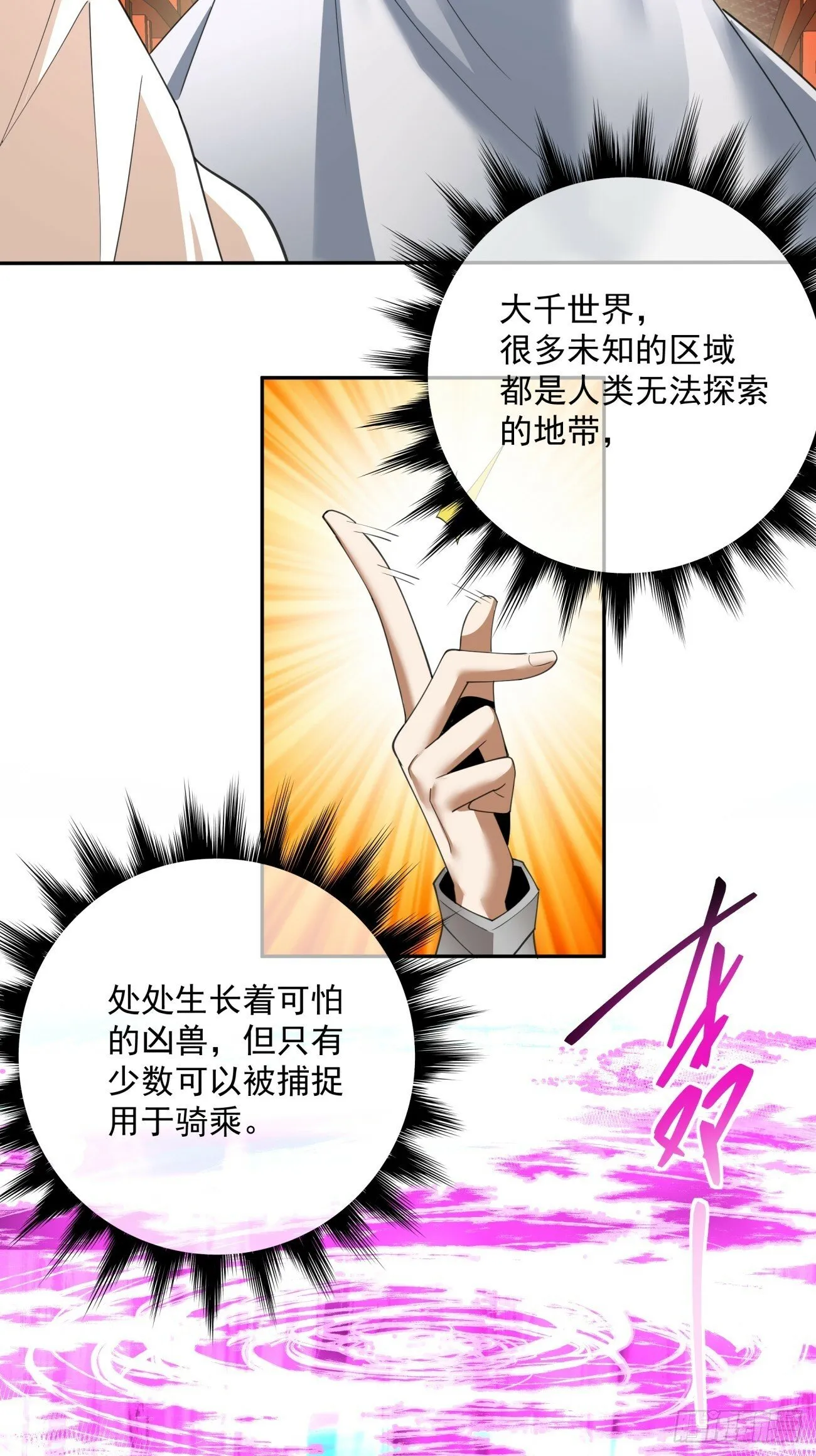 第五十二回 第23页