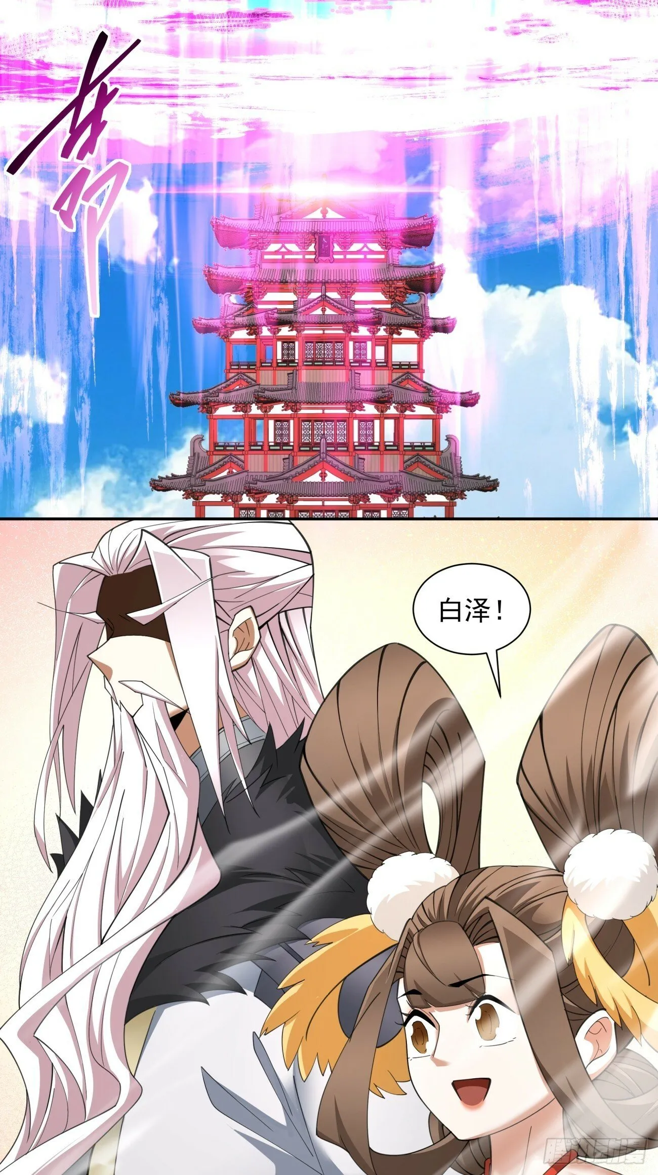 第五十二回 第24页