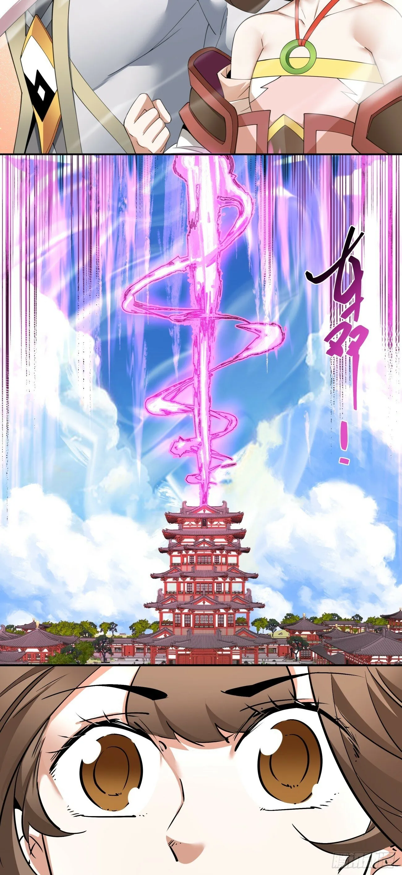 第五十二回 第25页