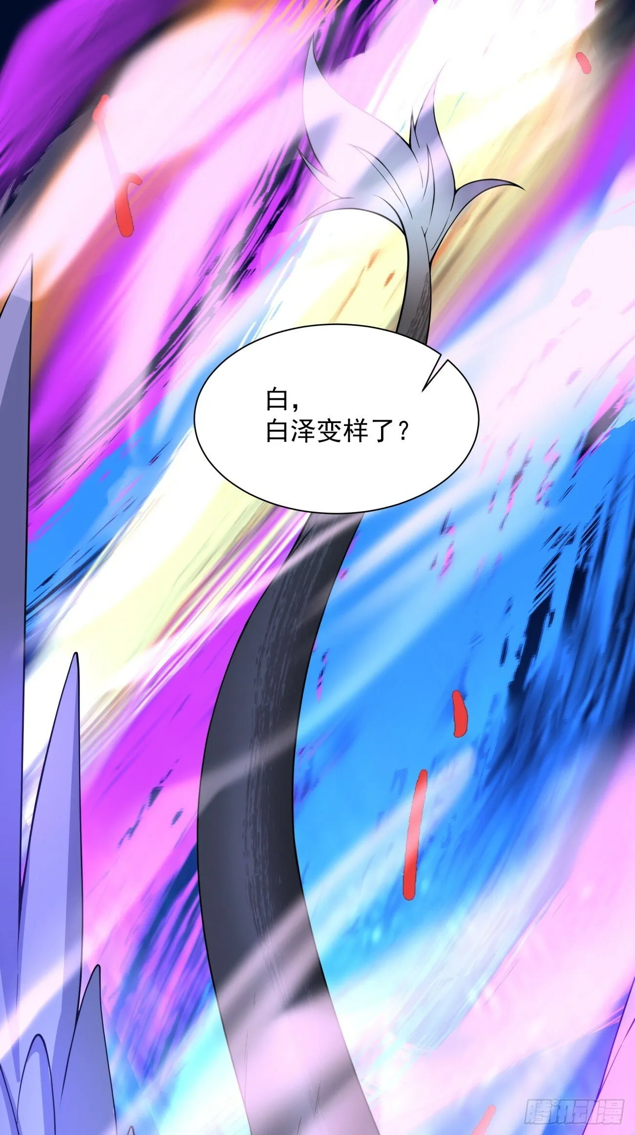 第五十二回 第26页