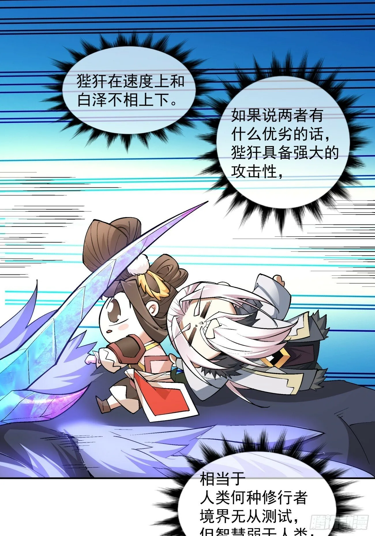 第五十二回 第37页