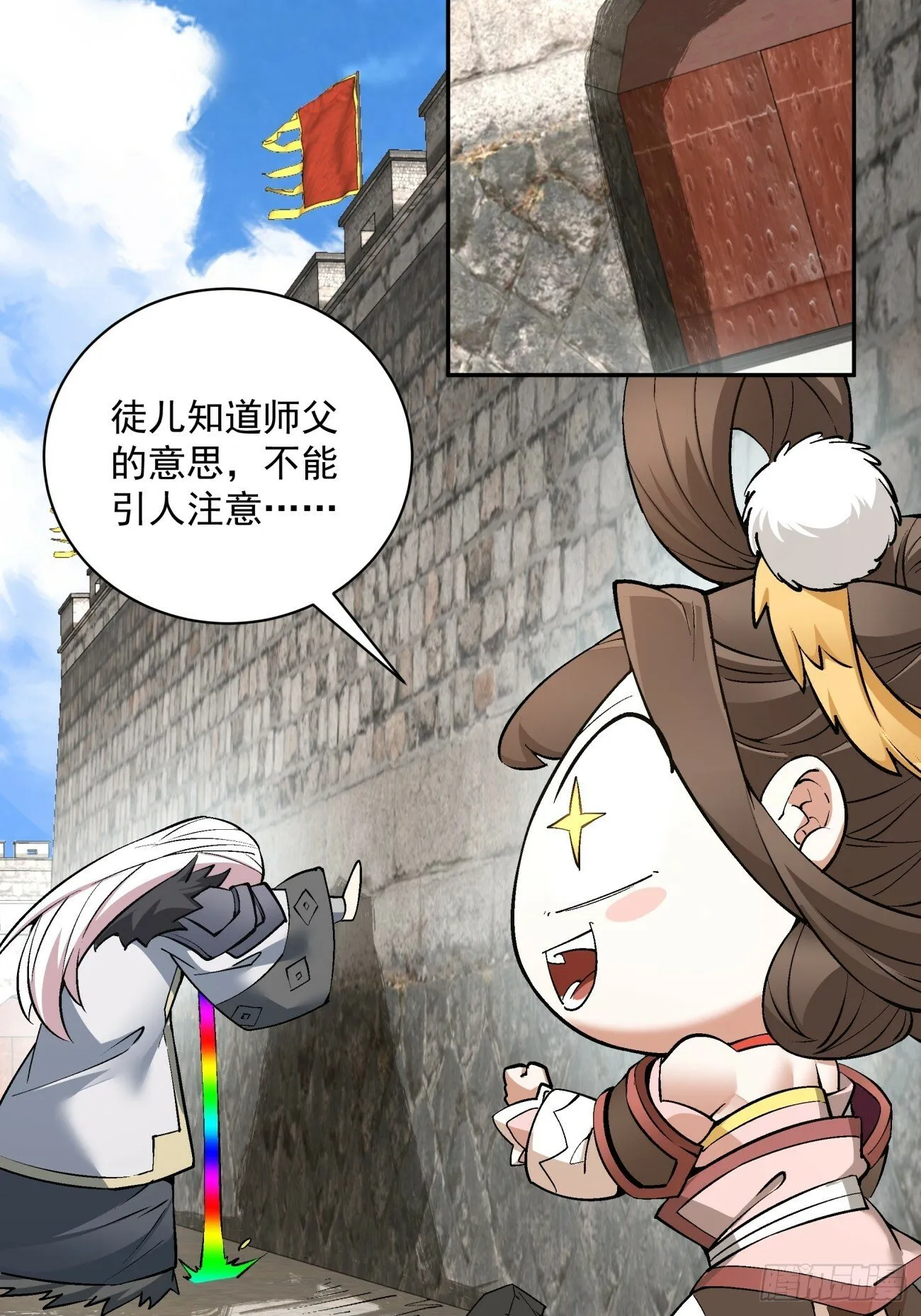 第五十二回 第40页