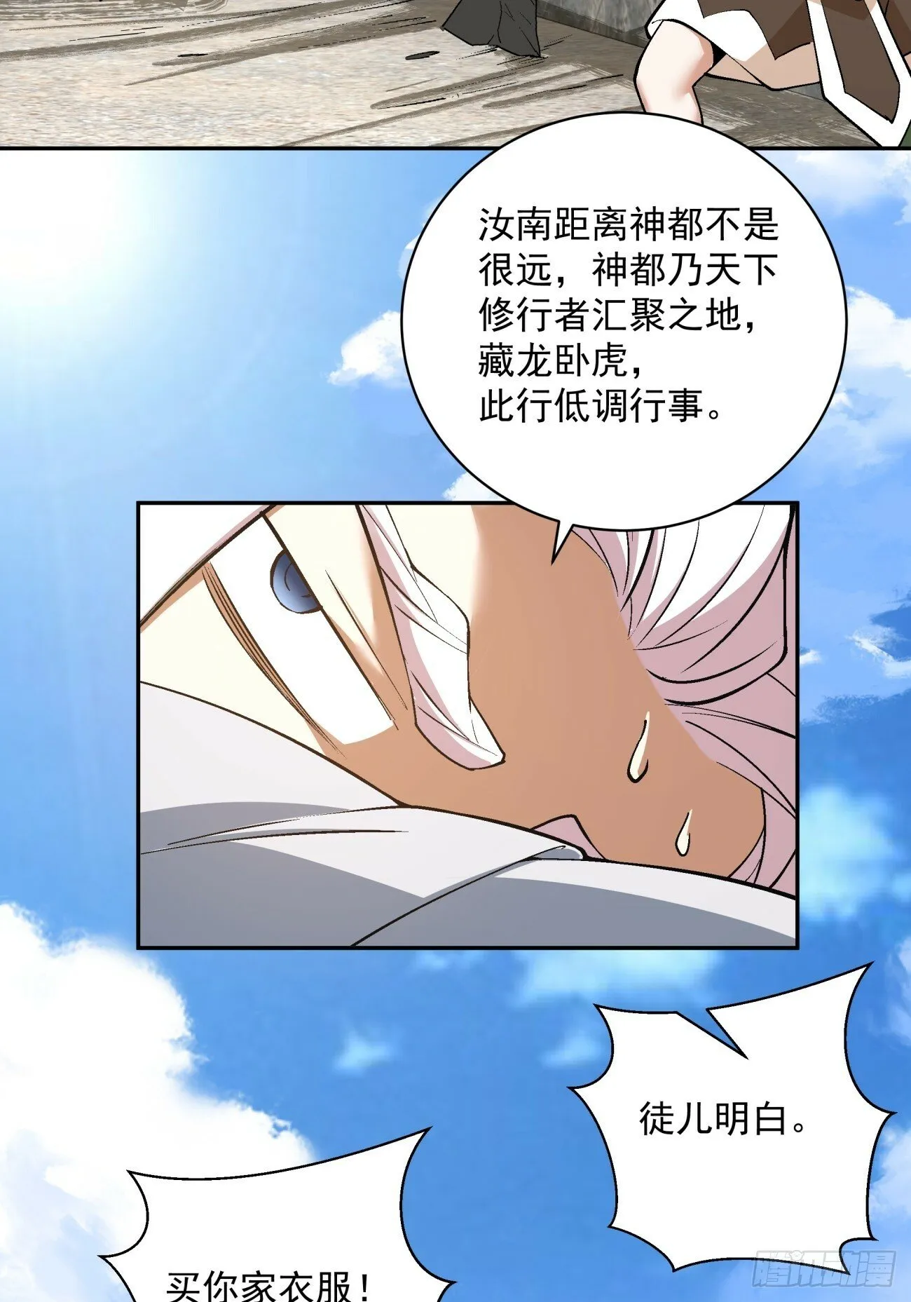 第五十二回 第41页