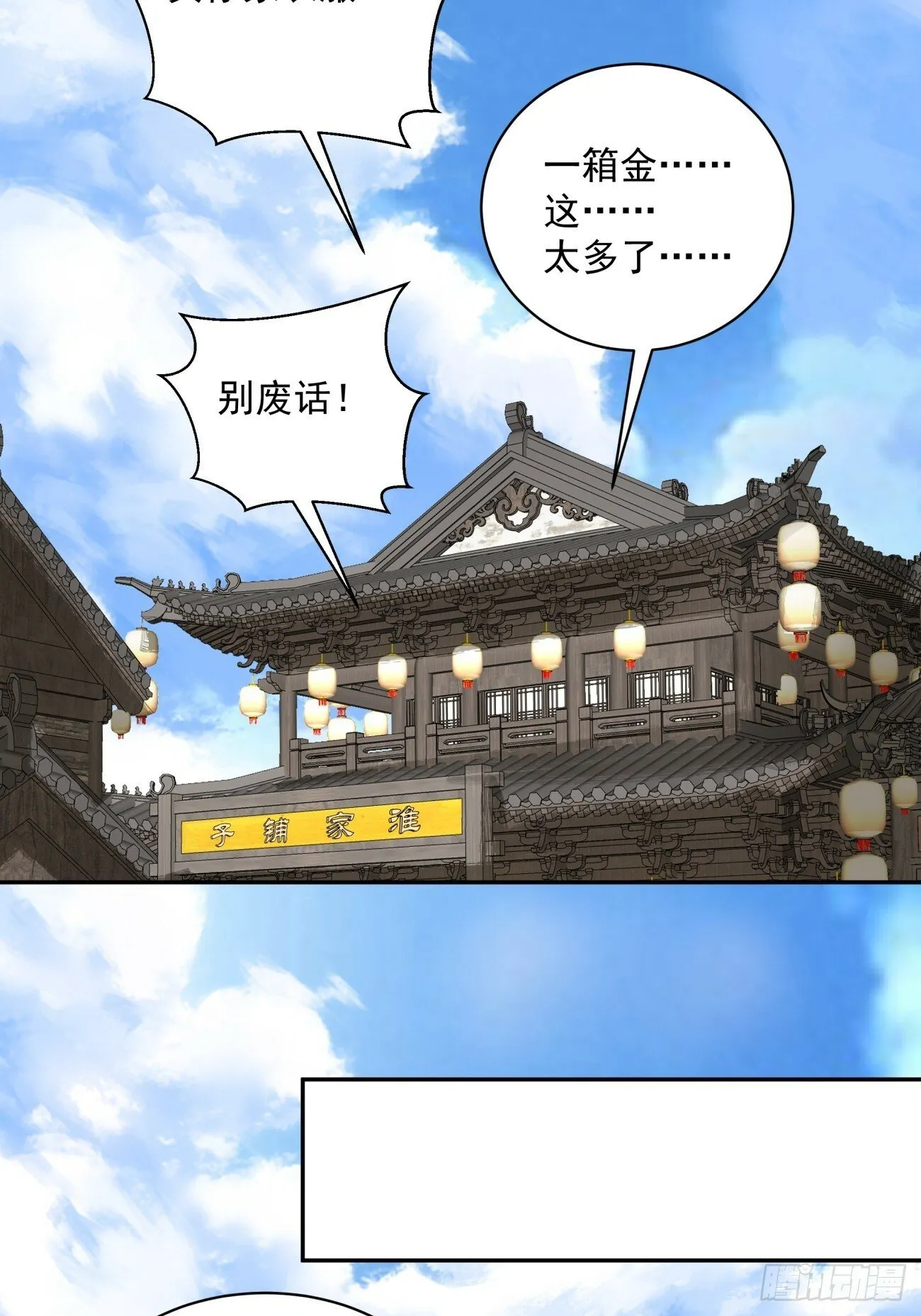 第五十二回 第42页