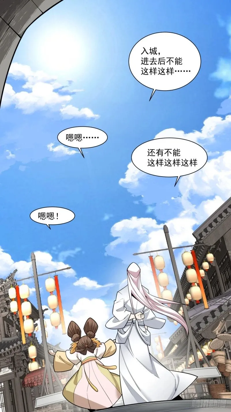 第五十三回 第5页