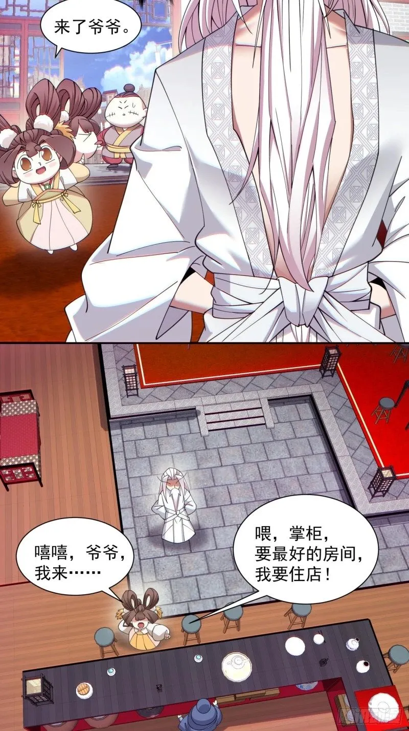第五十三回 第10页