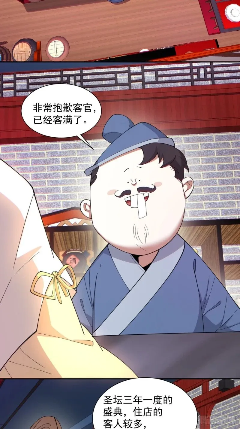 第五十三回 第11页