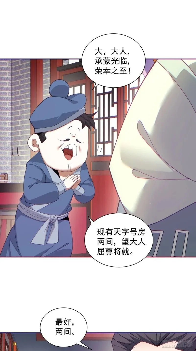 第五十三回 第14页