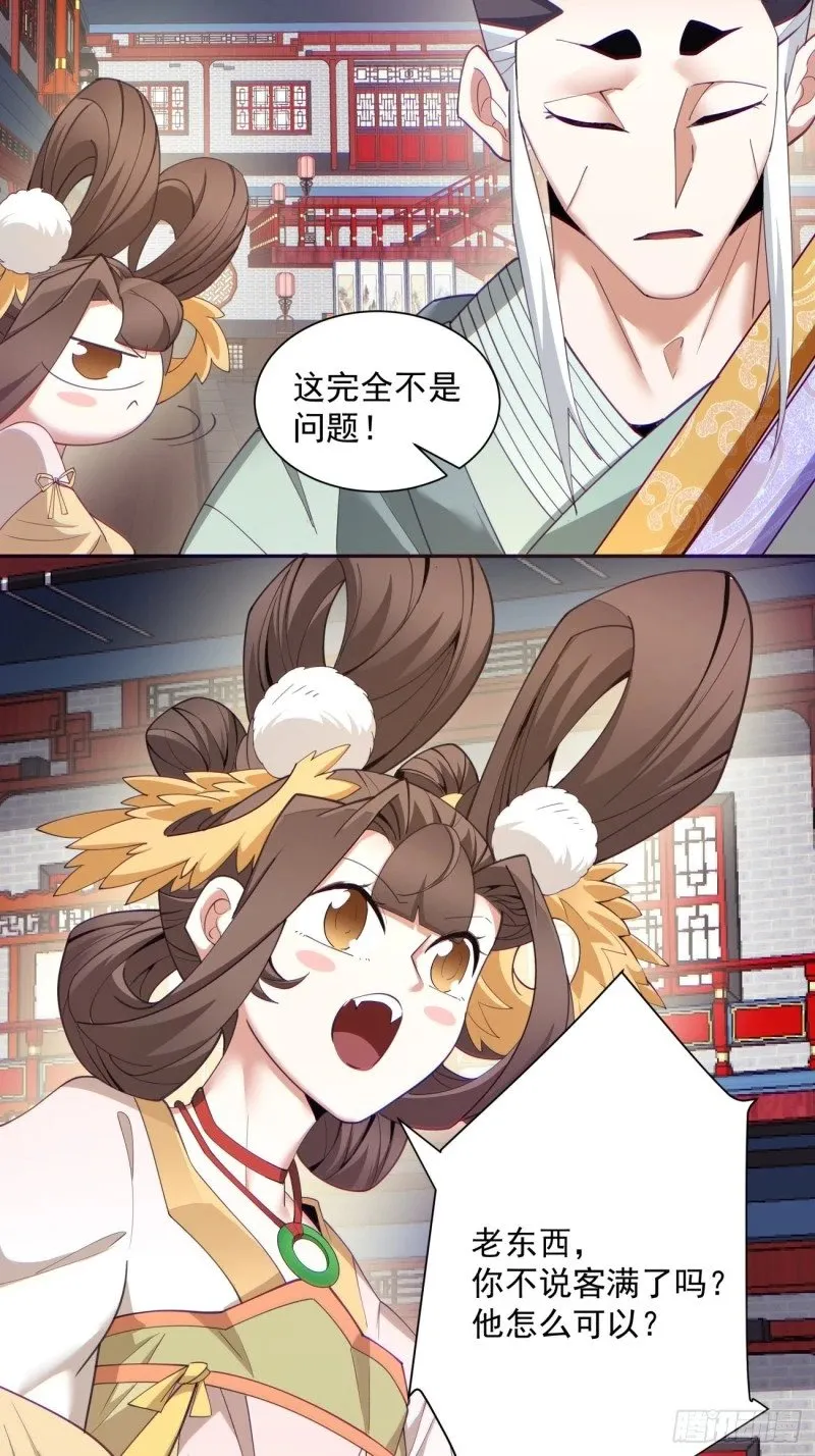 第五十三回 第15页