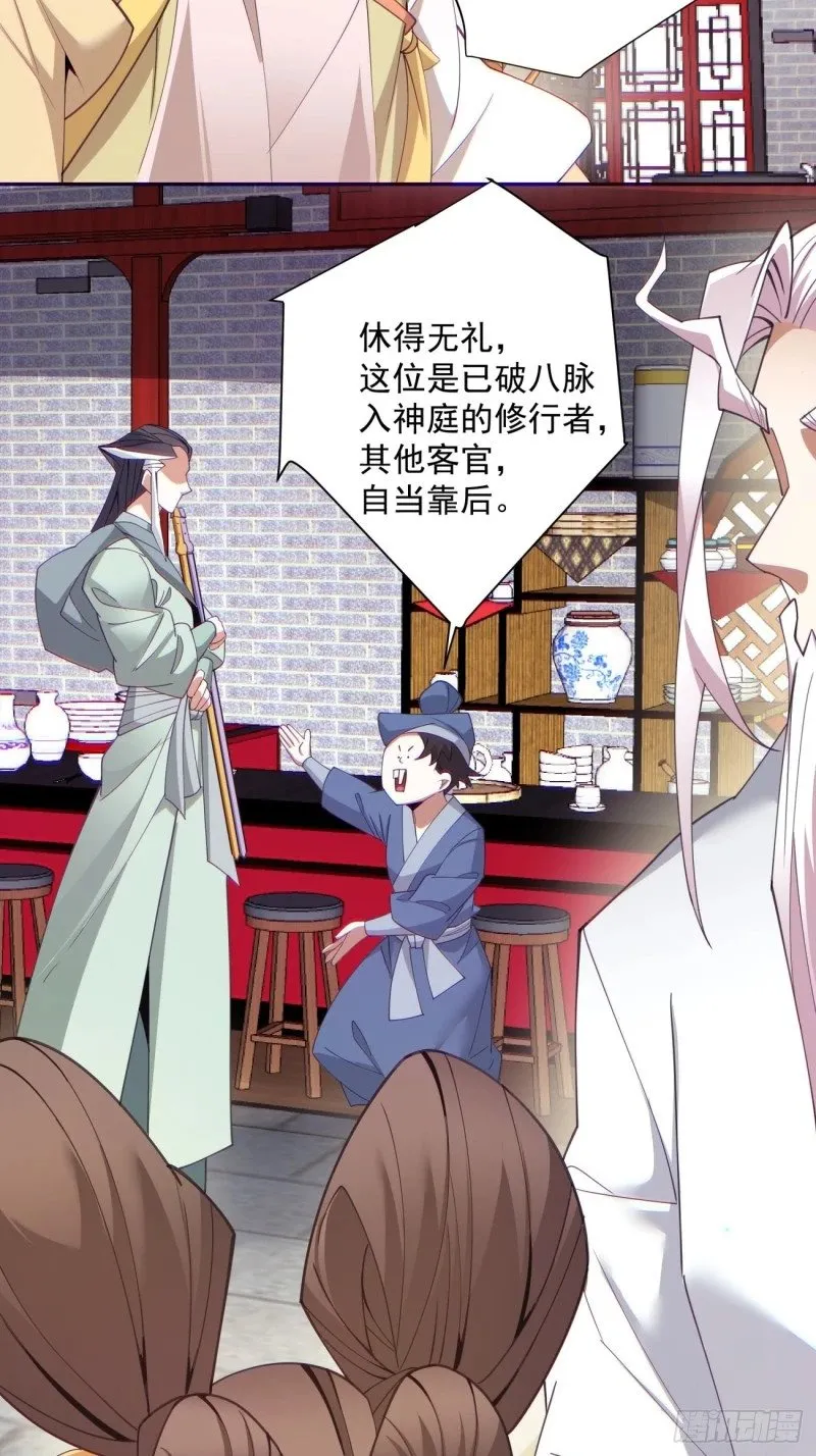 第五十三回 第16页
