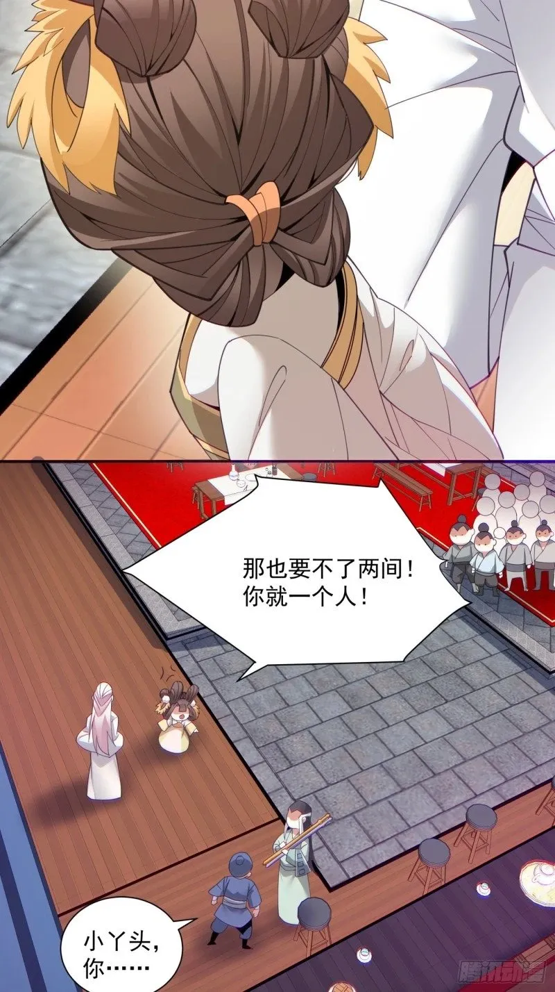 第五十三回 第17页