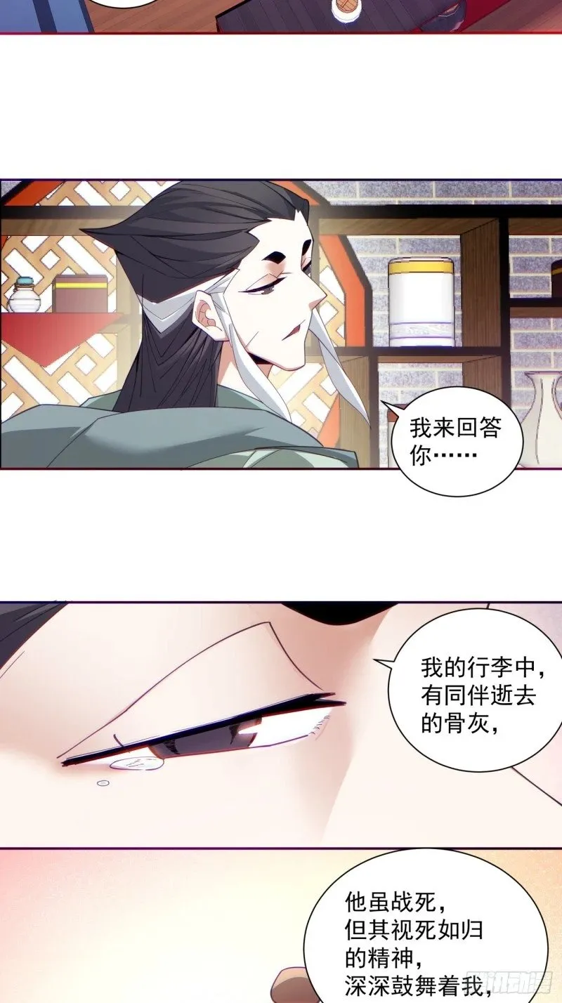 第五十三回 第18页