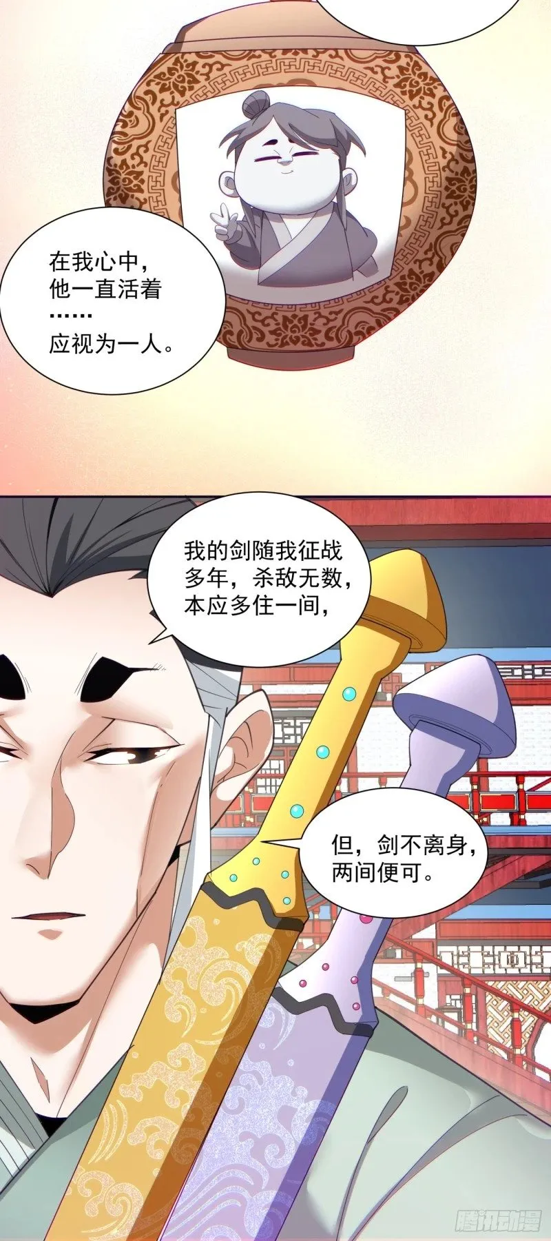 第五十三回 第19页