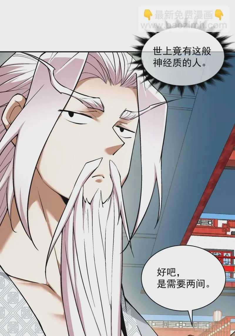 第五十三回 第20页