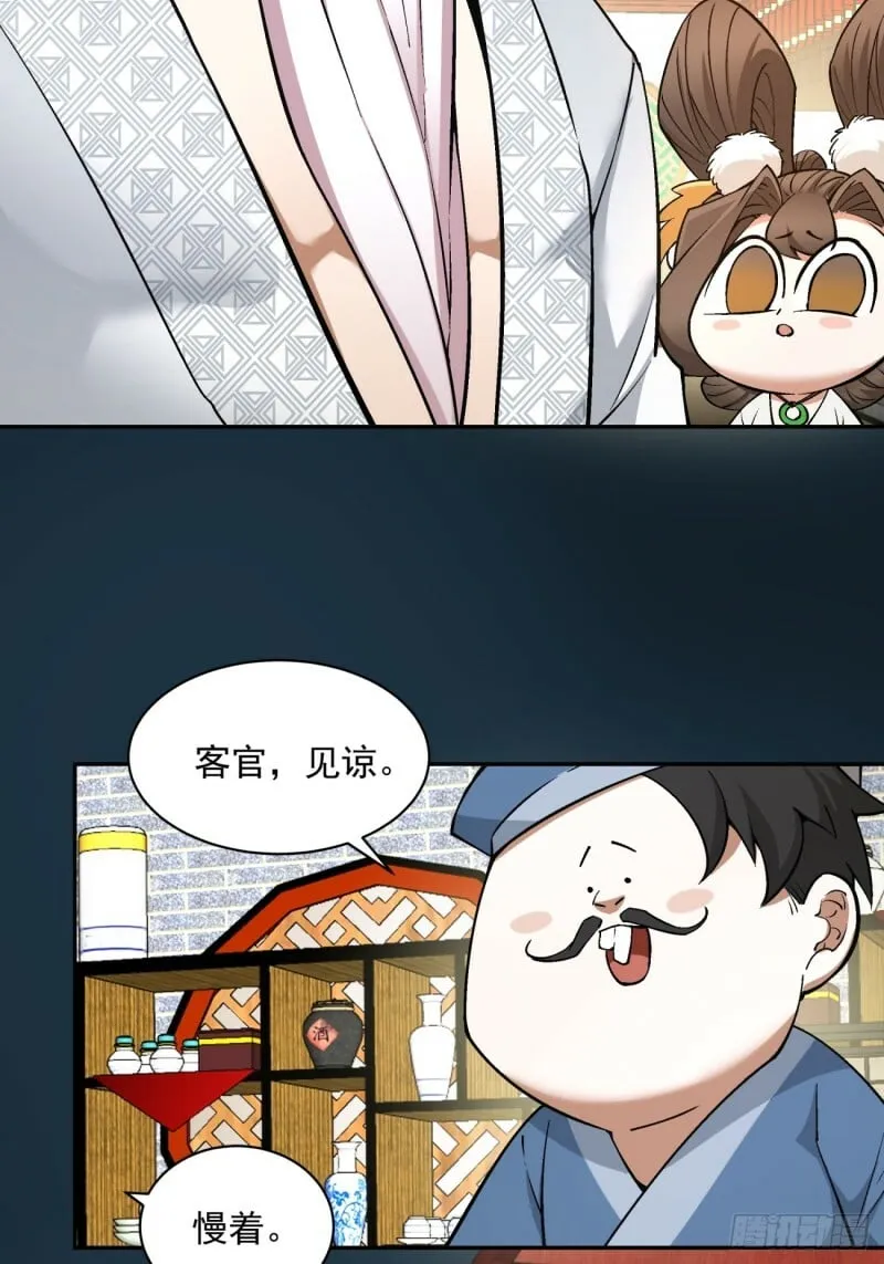 第五十三回 第21页