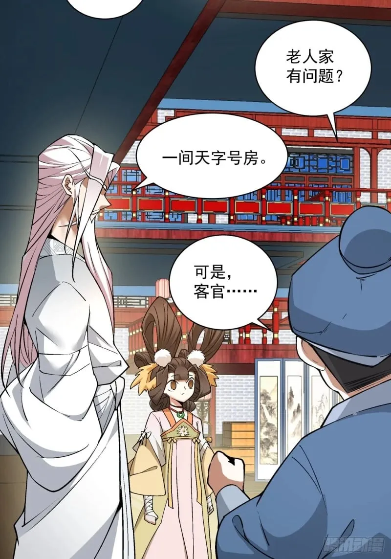 第五十三回 第22页