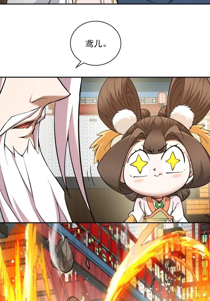 第五十三回 第23页