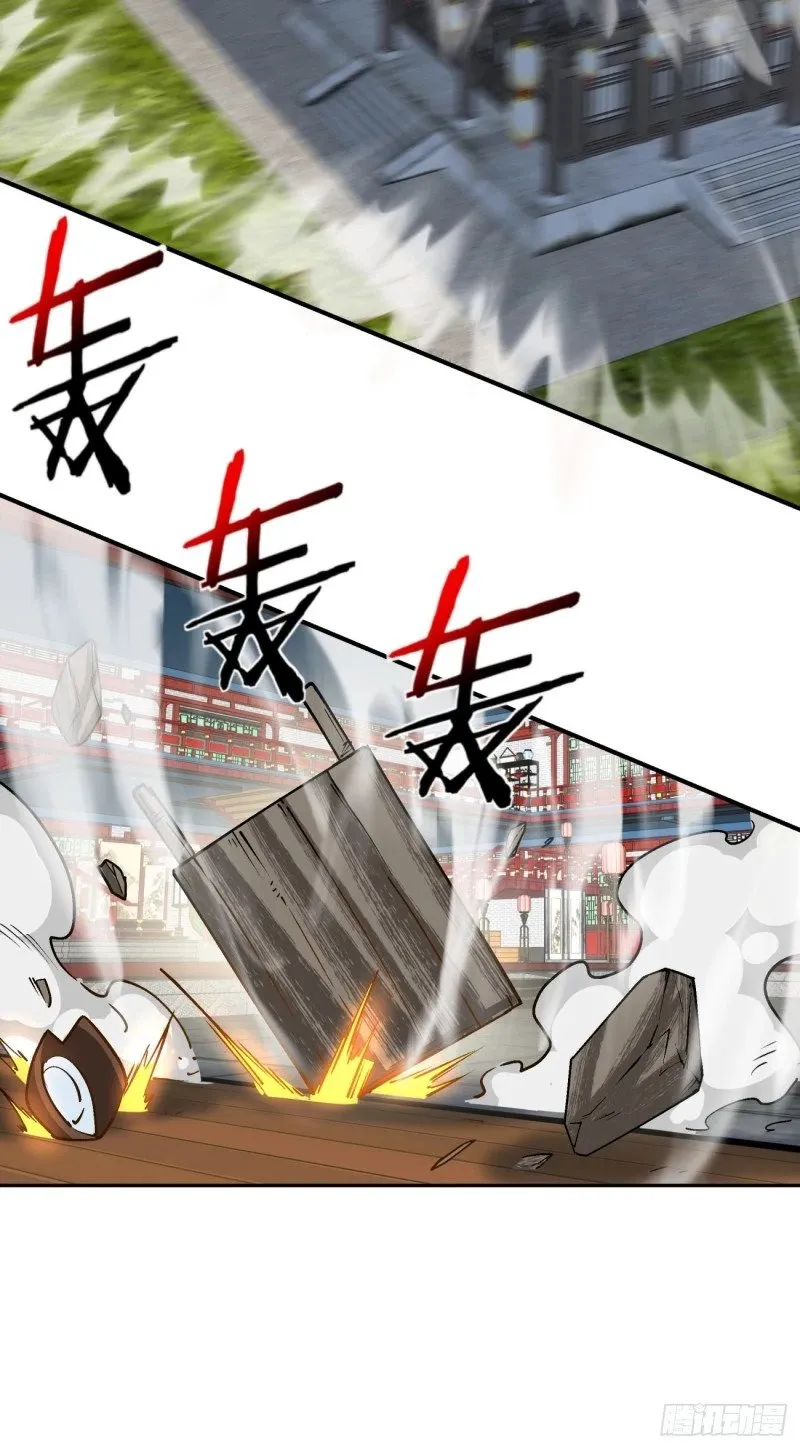 第五十三回 第27页