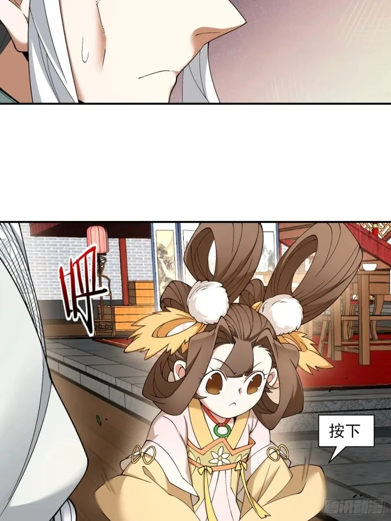 第五十三回 第29页