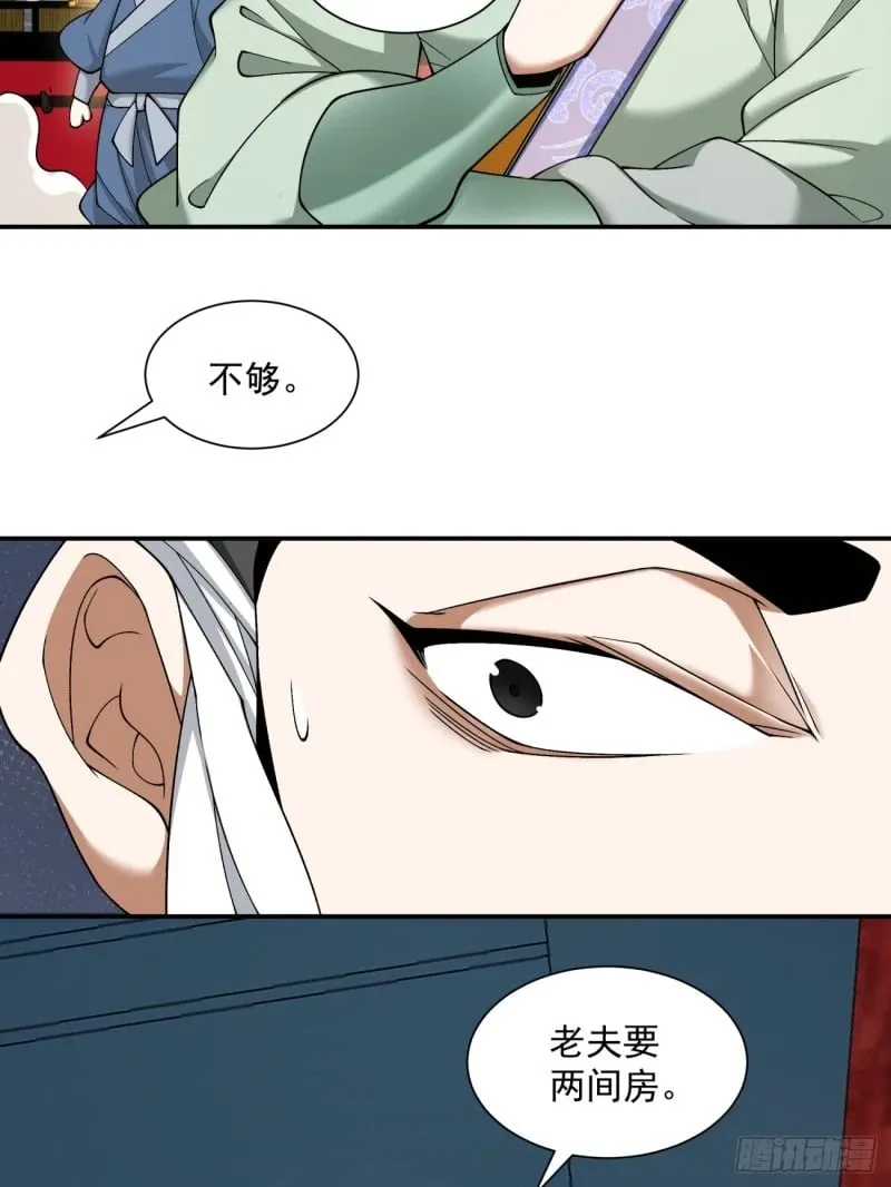 第五十三回 第31页