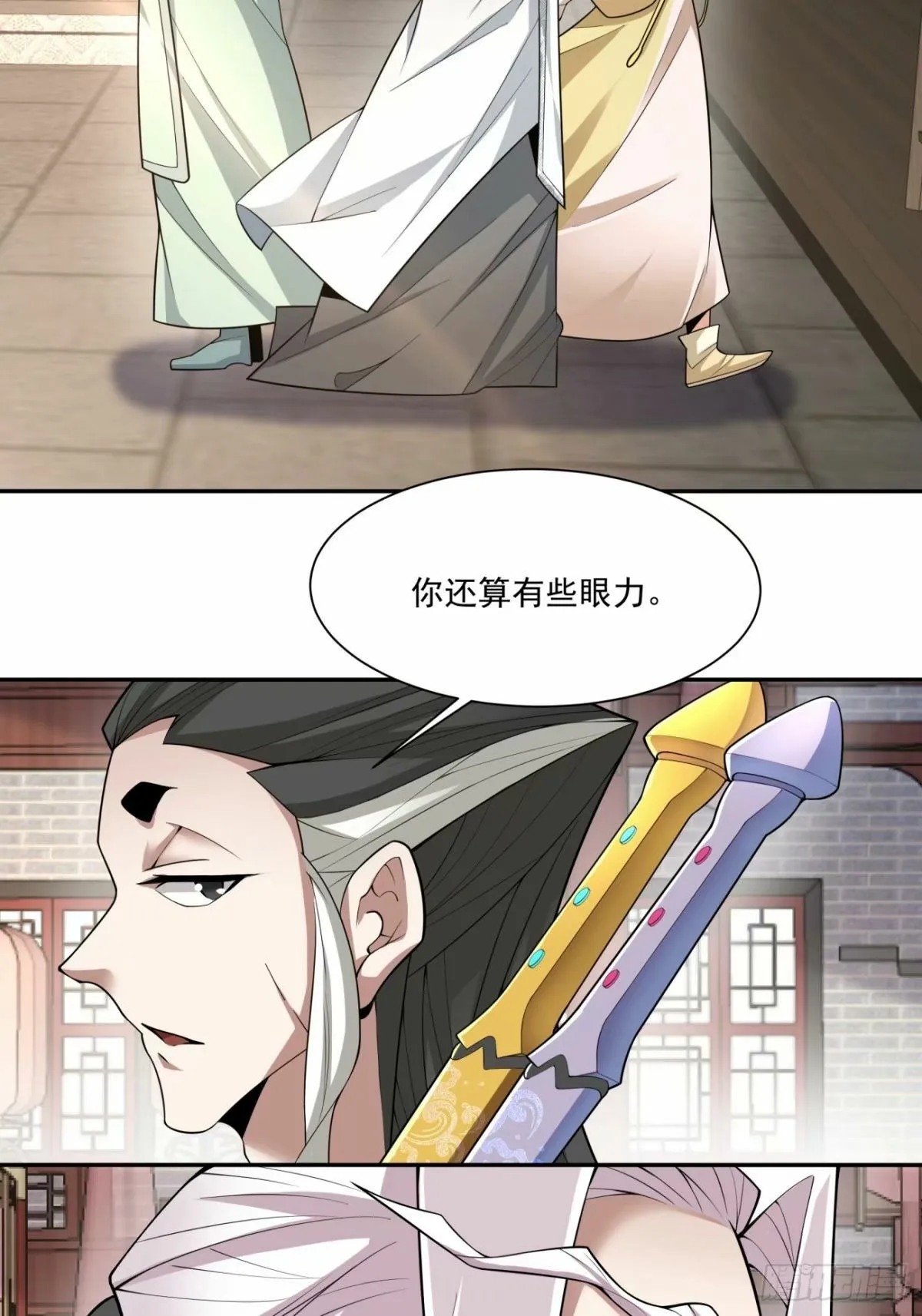第五十四回 第4页