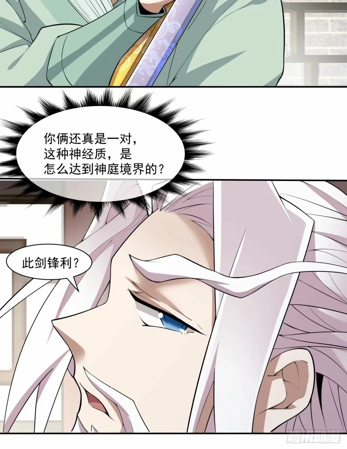 第五十四回 第9页