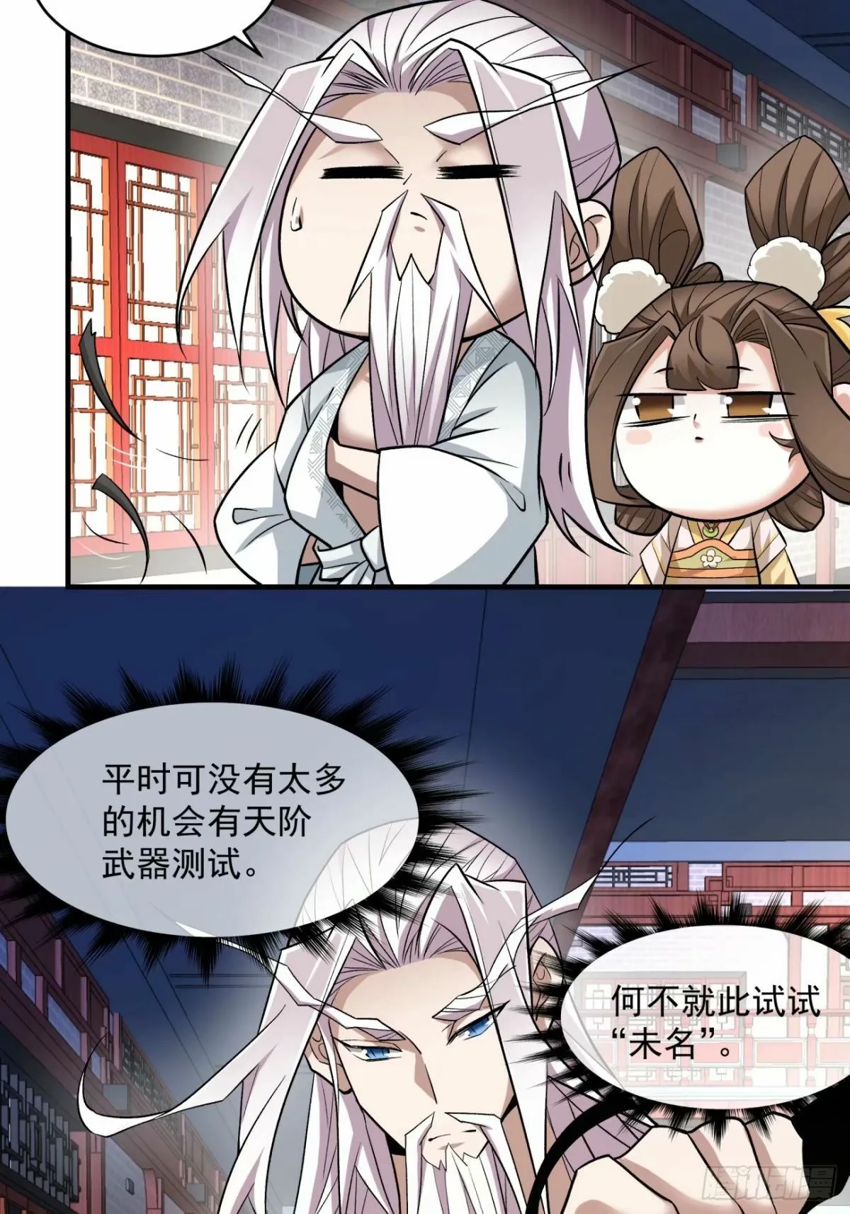 第五十四回 第13页